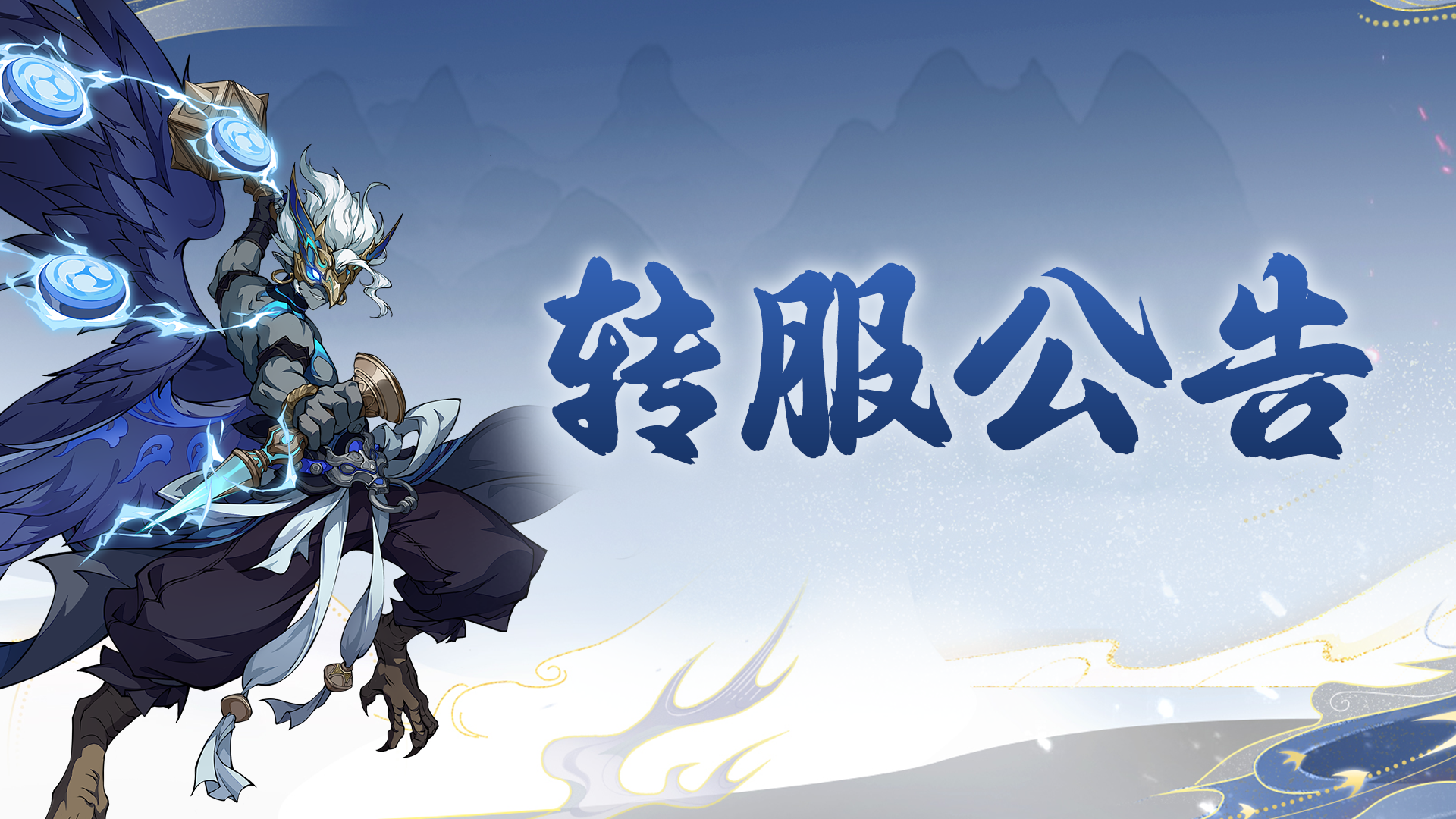 官宣！转服功能即将上线~