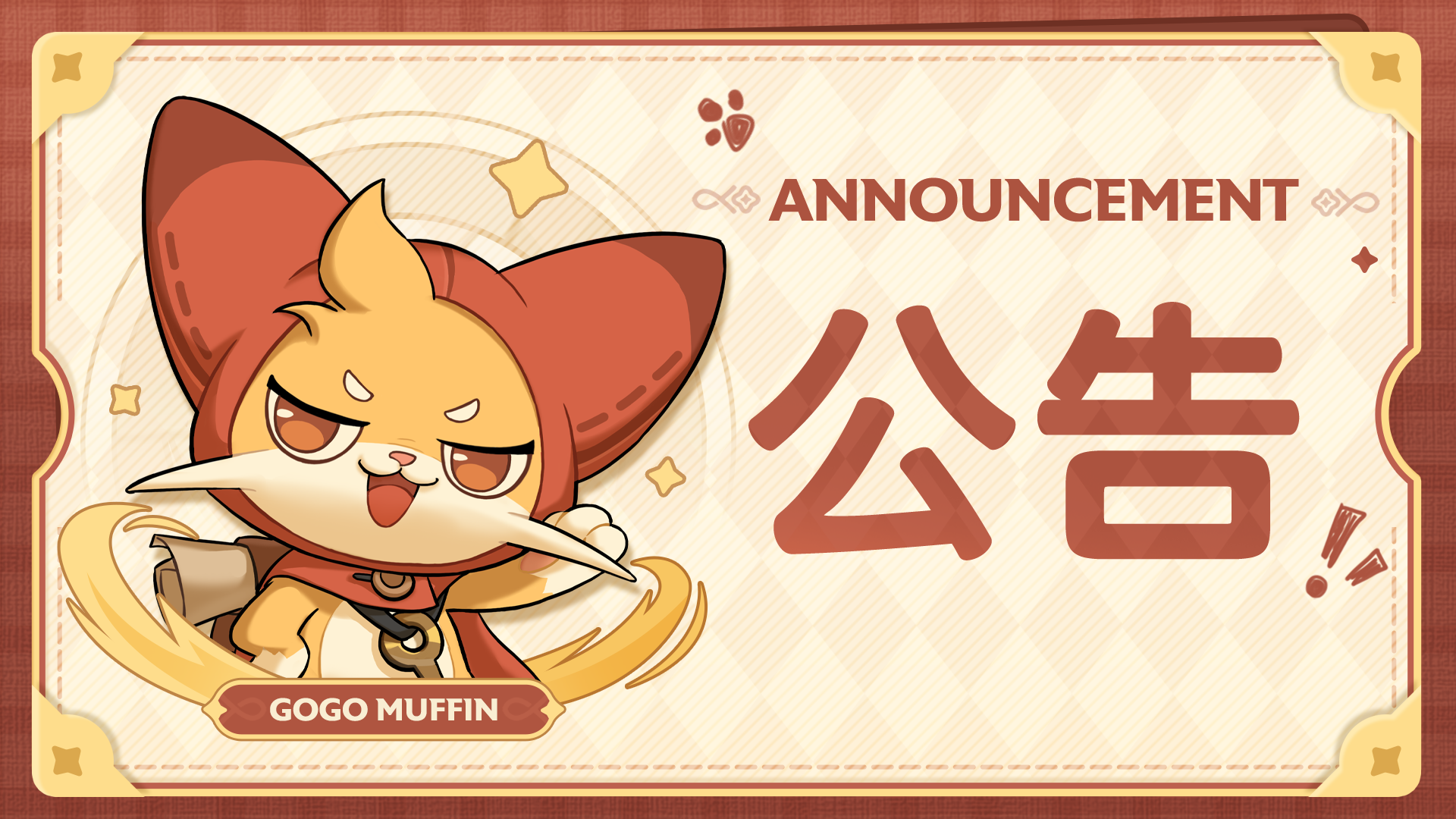 出发吧麦芬服务器社交互通公告