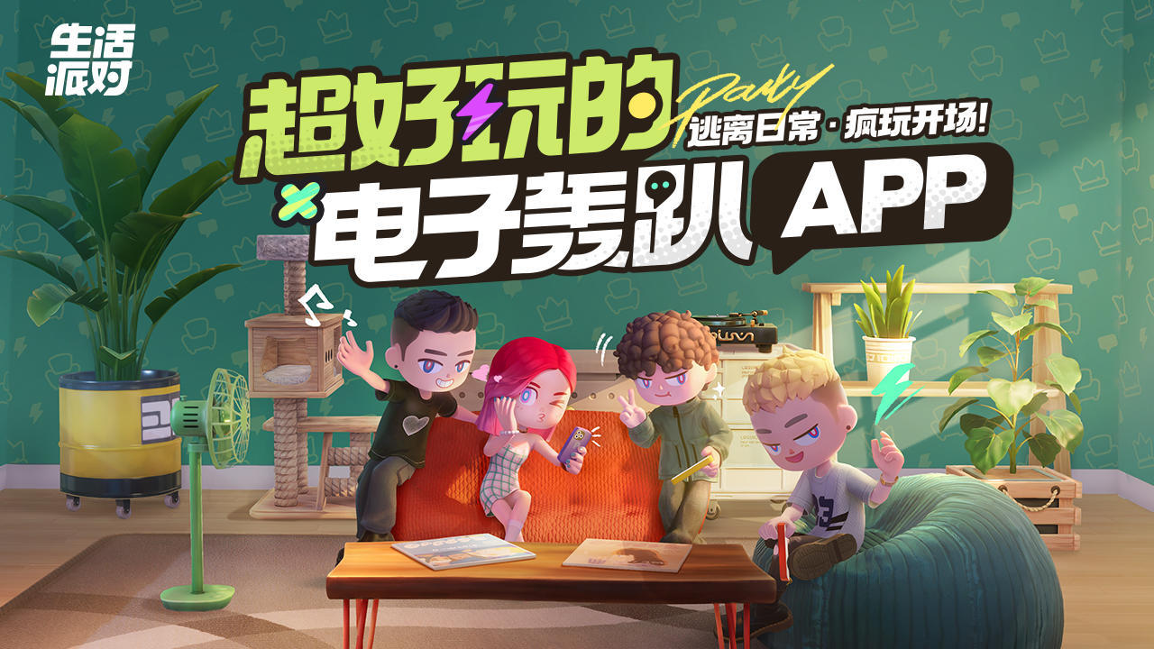 🌈🐺派对狼人杀？电子轰趴马上嗨！
