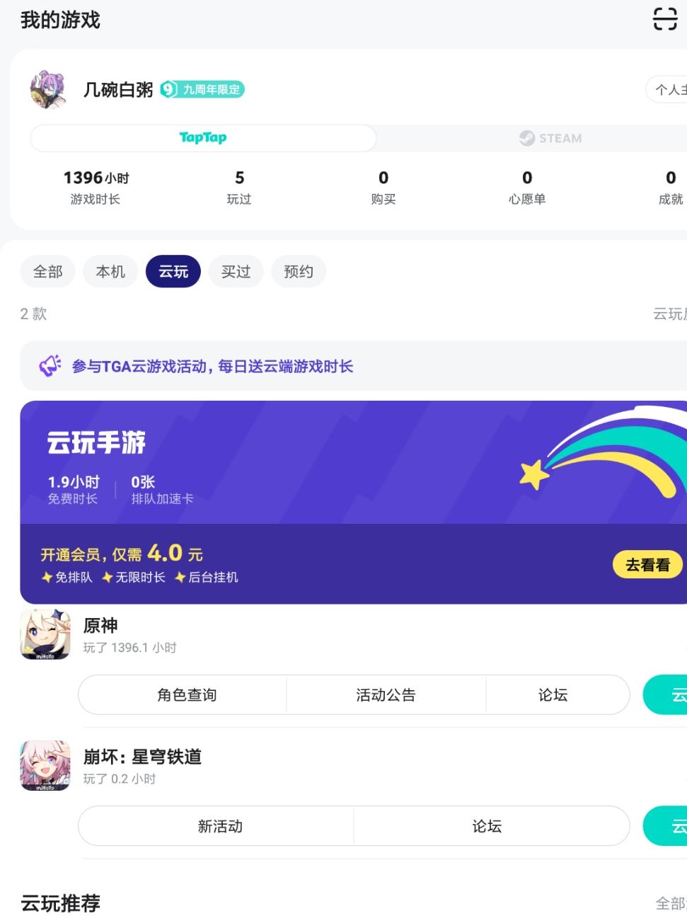 云玩玩家怎么玩