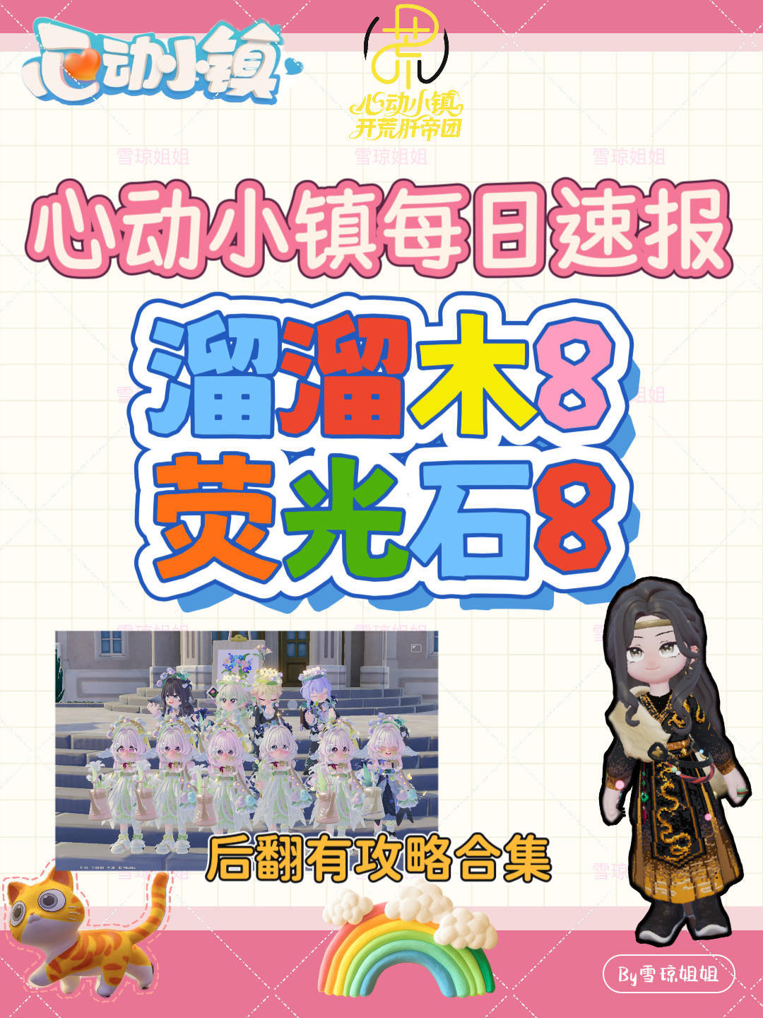 10.2硬核信息总览攻略合集（每日更新）