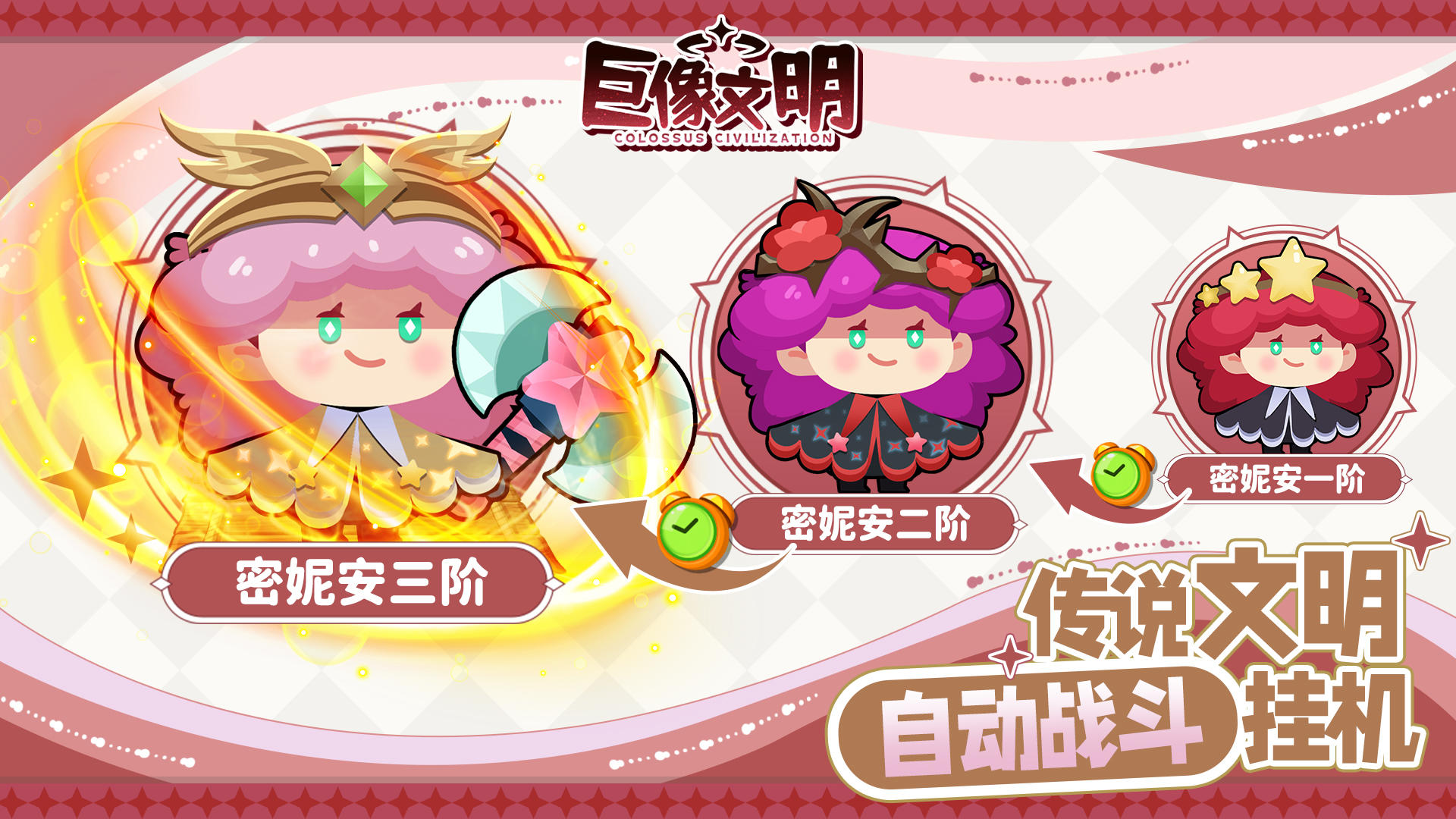 有奖互动 | 分享关卡上阵英雄，领彗星宝石+刮刮券十连抽！