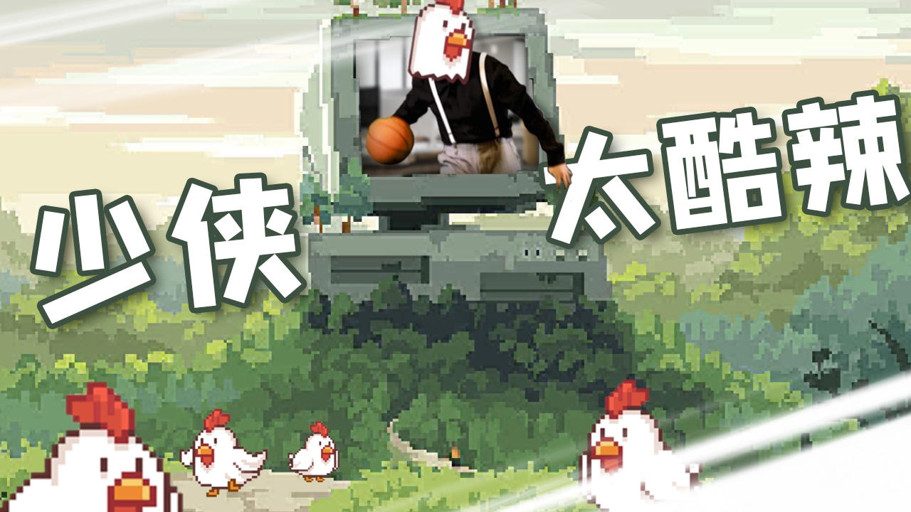 【神秘传说特制卡牌】兑换码🎁和铁山靠🏀视频，他们都来辣！！！听说辣椒都没有鸡哥的视频辣~~~🌶🌶🌶