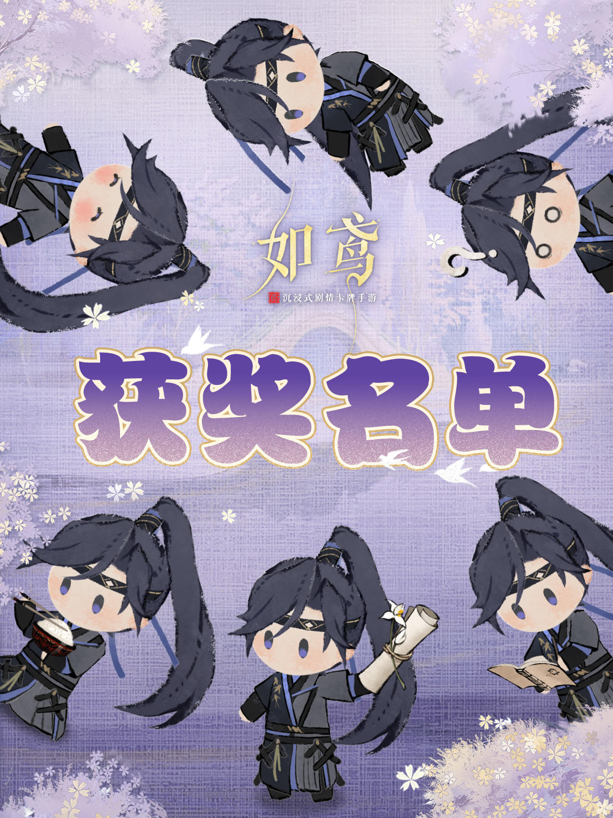 📜 “夜光如昼”征集活动得奖名单📜