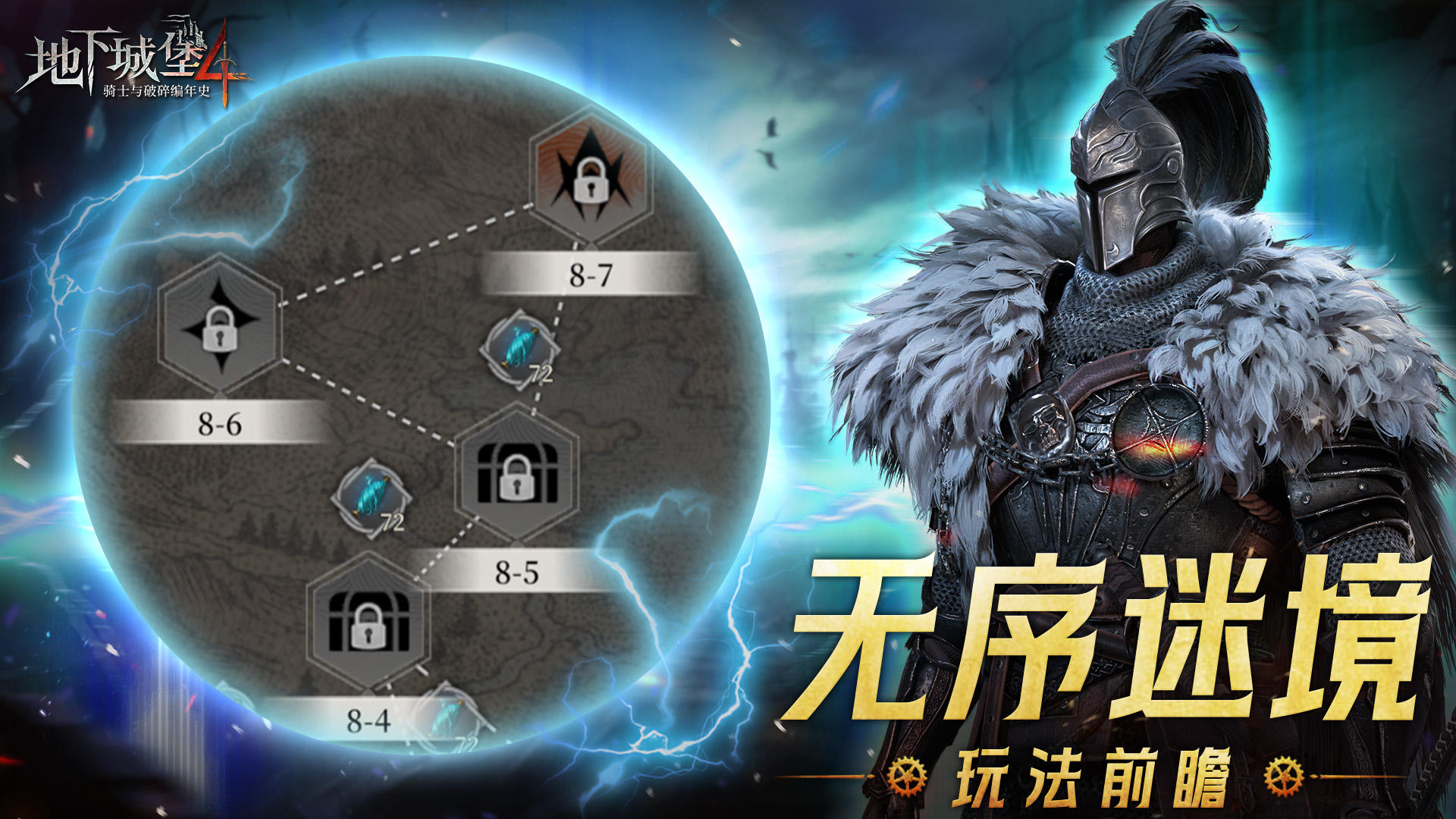 【新玩法爆料】每一次都是未知的冒险，「无序迷境」即将上线！