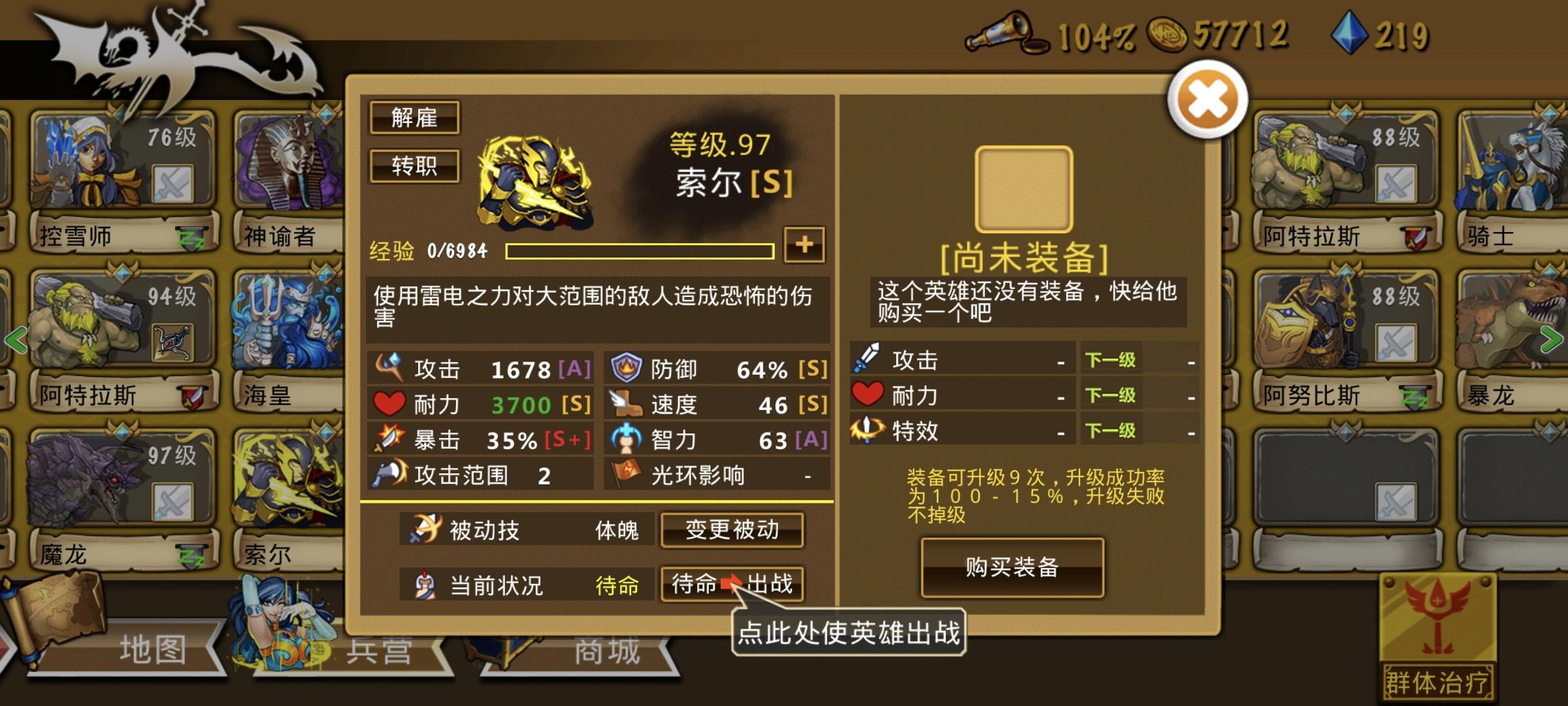 精彩截图分享 2025-10-24