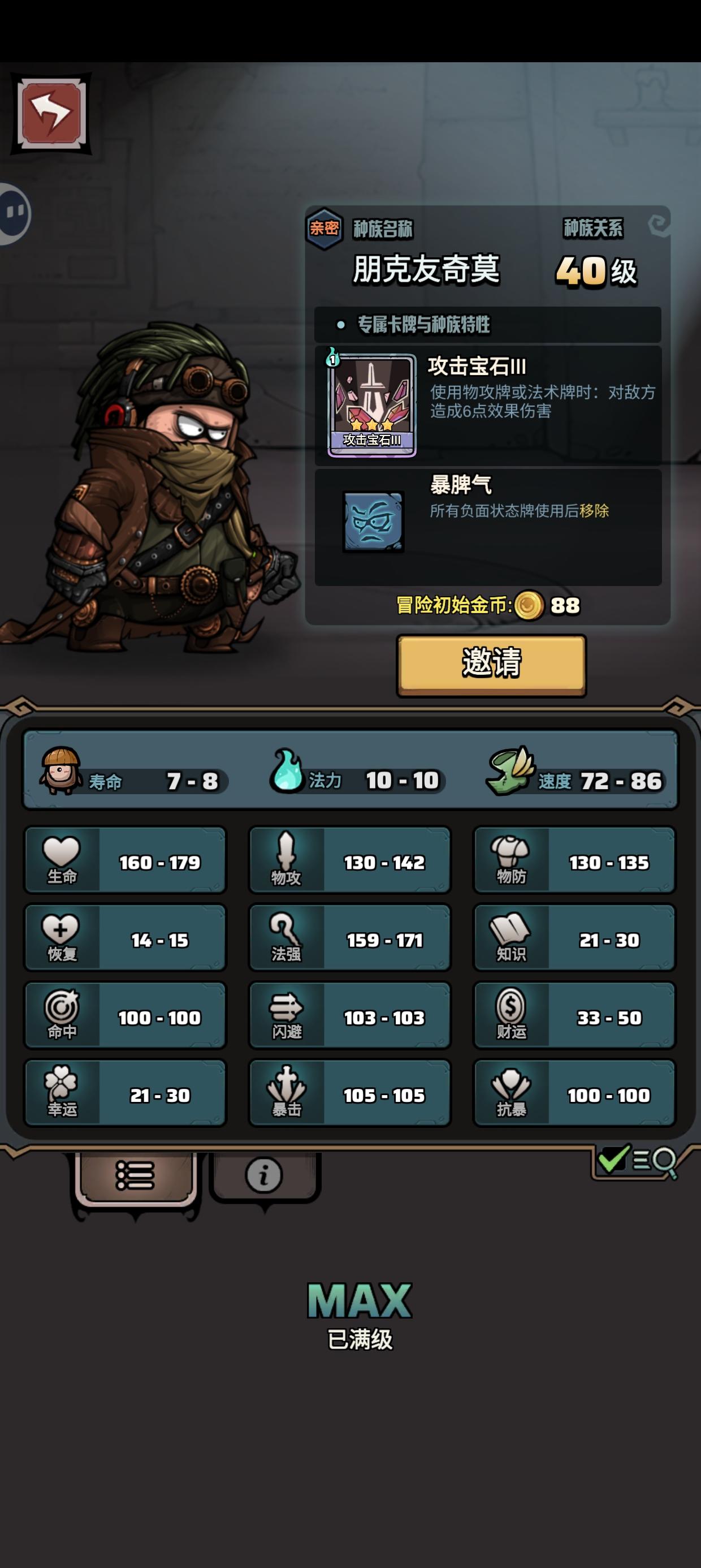 纪念下第一个满级的角色