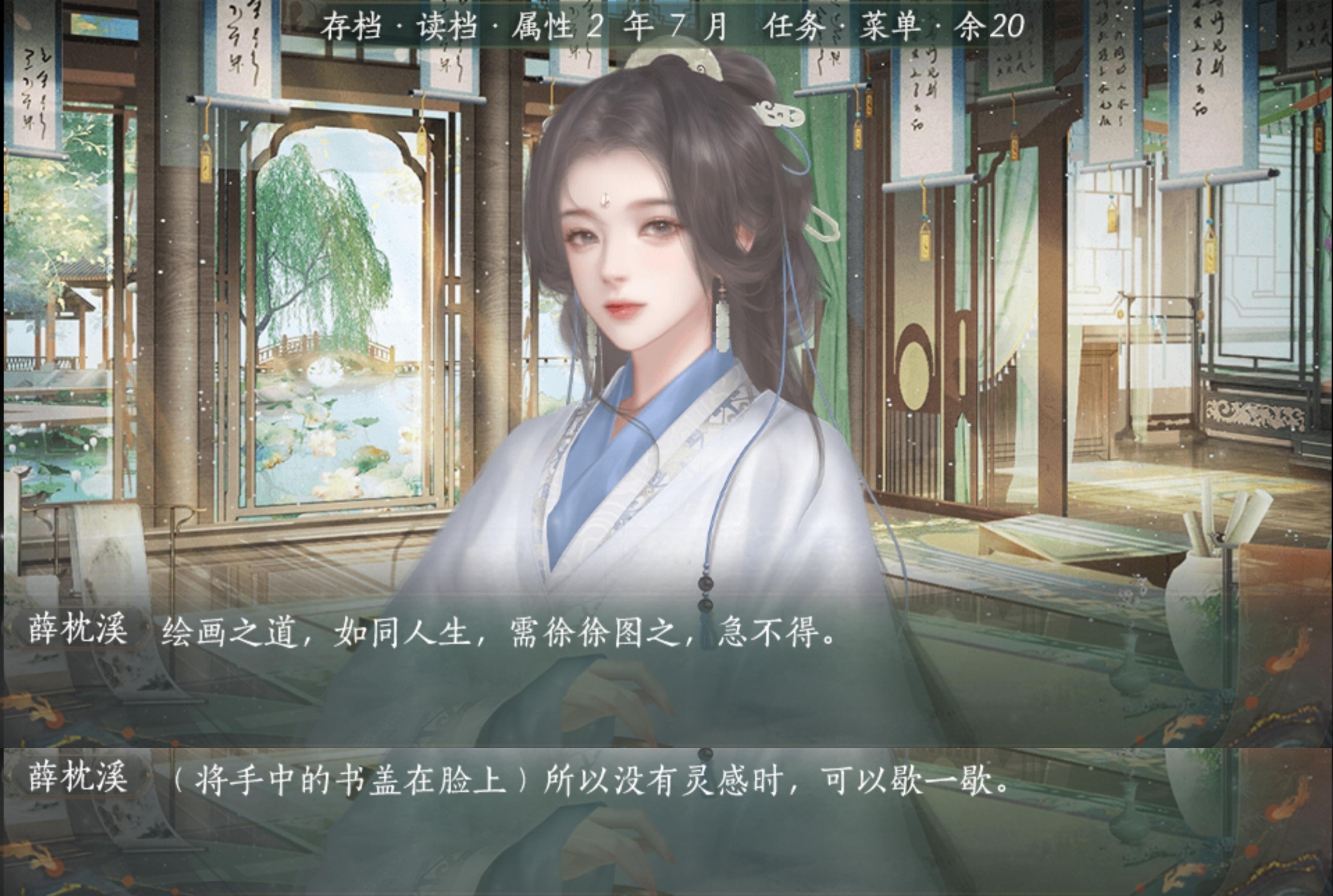 安利作品青史何名截图