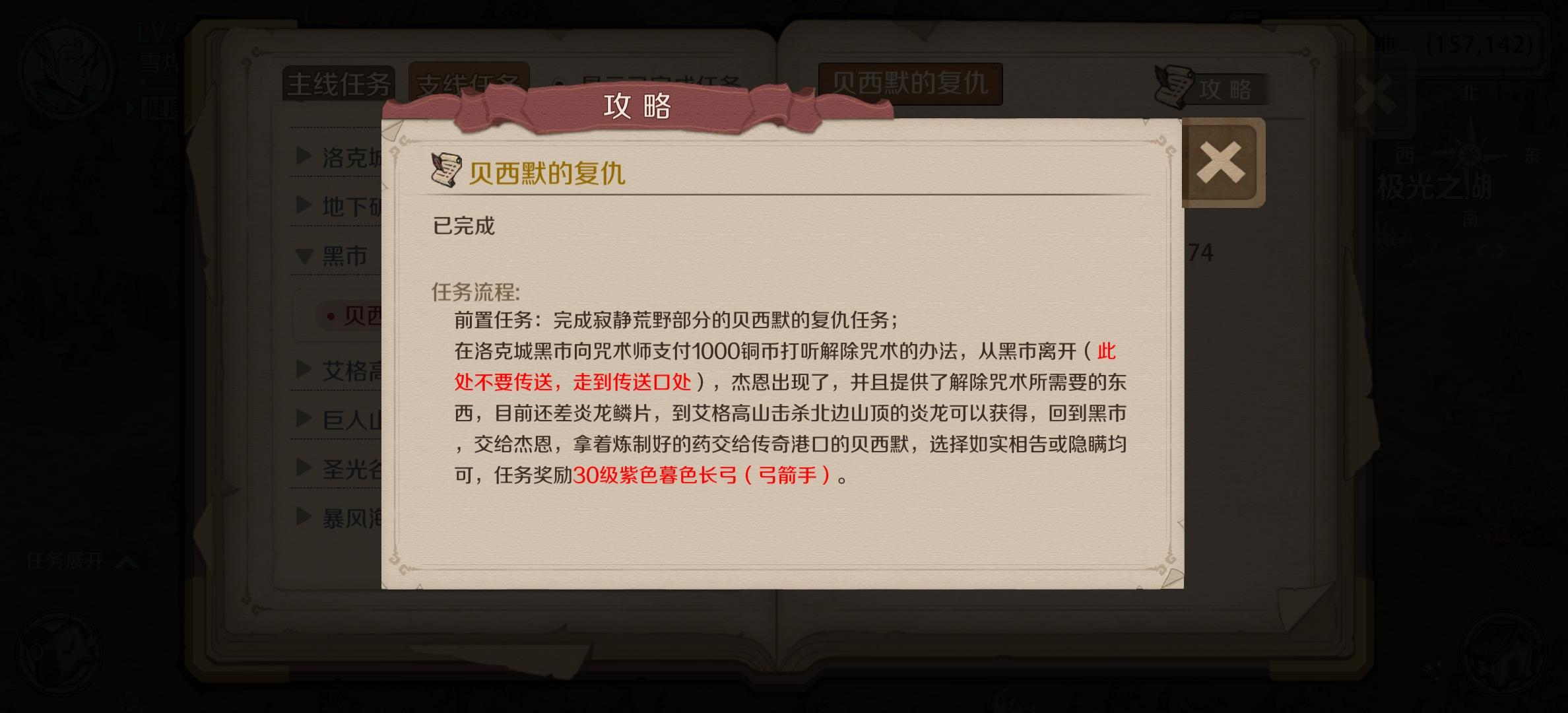 支线合集（包括隐藏）矮人大陆 补