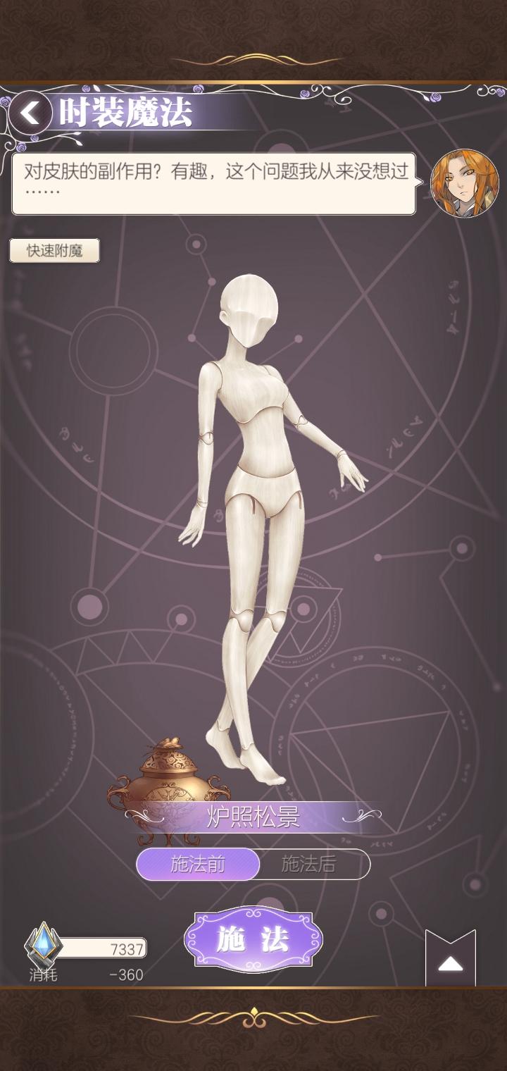 新特殊部件效果截图