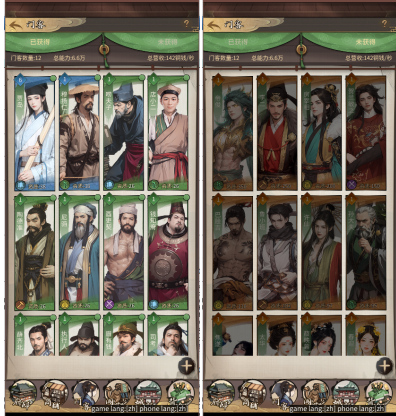 《客官里面请》之门客系统介绍