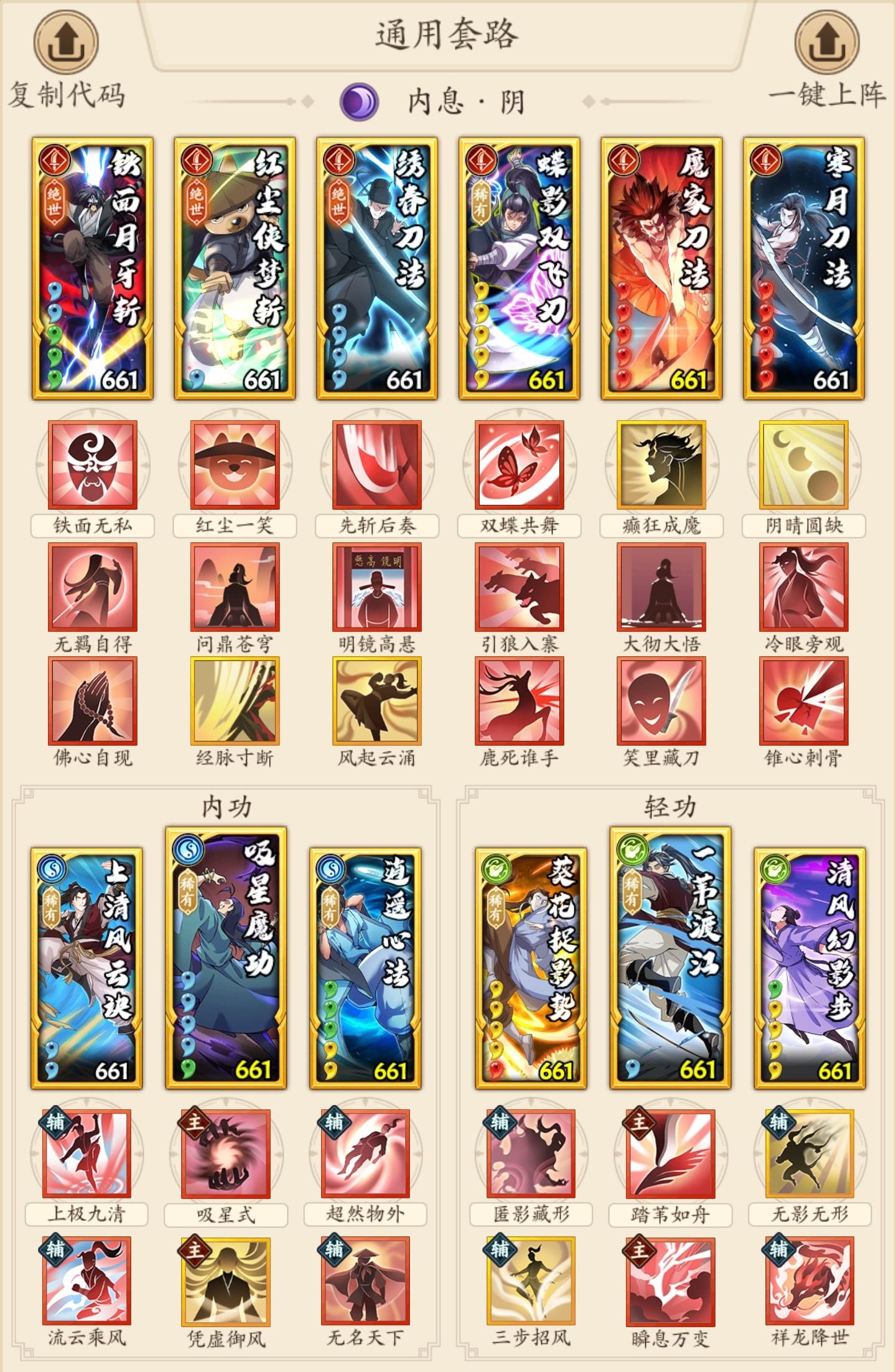 【爬塔套路分享】专属于刀刀人的无敌爬塔套截图