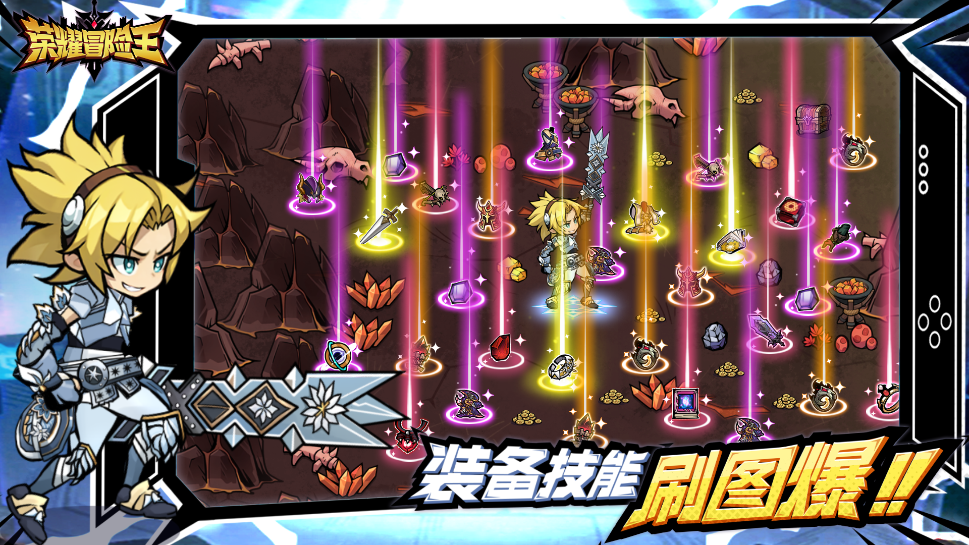 装备技能刷图爆，自由交易是真滴爽！找竖屏挂机爽游，就选它！截图