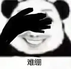 某有一事不解，望诸君提点