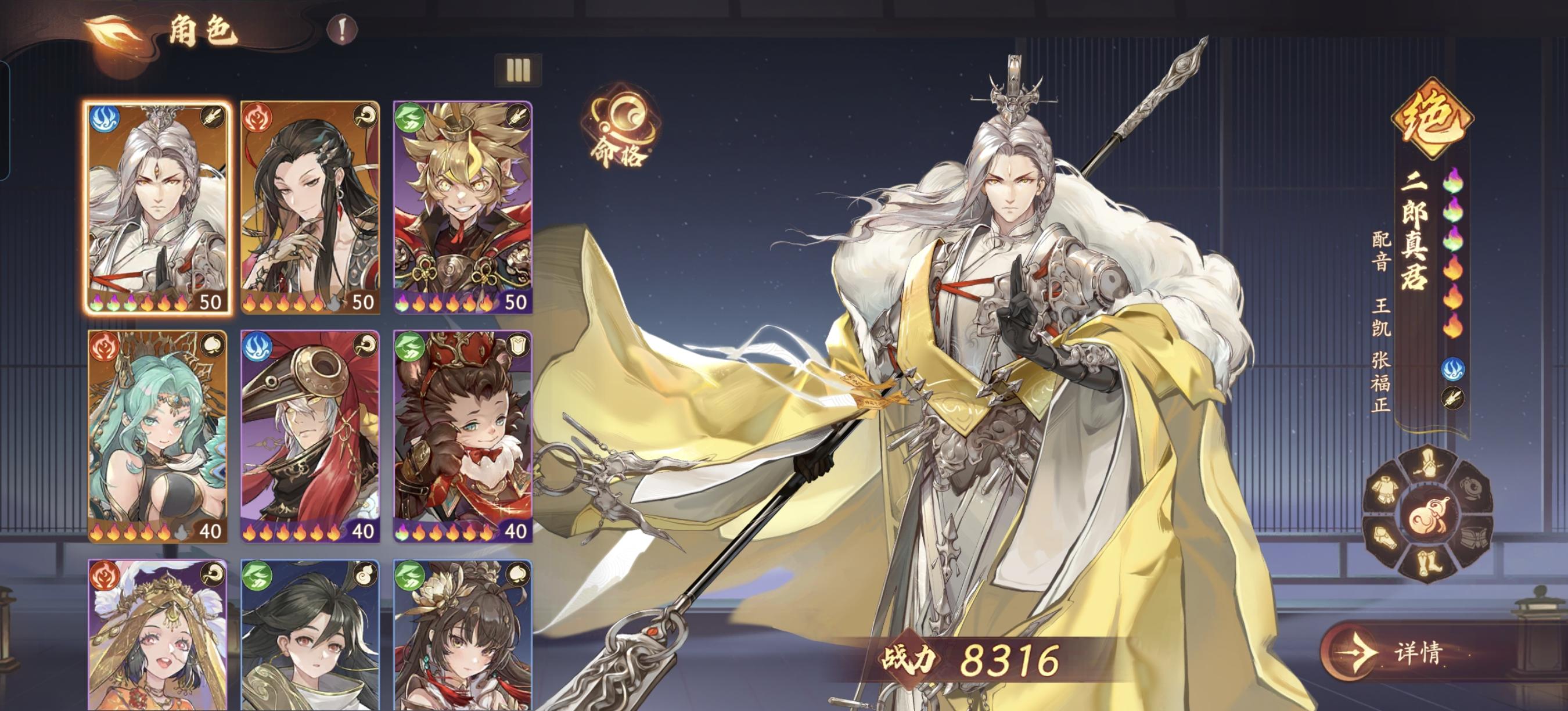 200抽！吃保底！三火杨戬