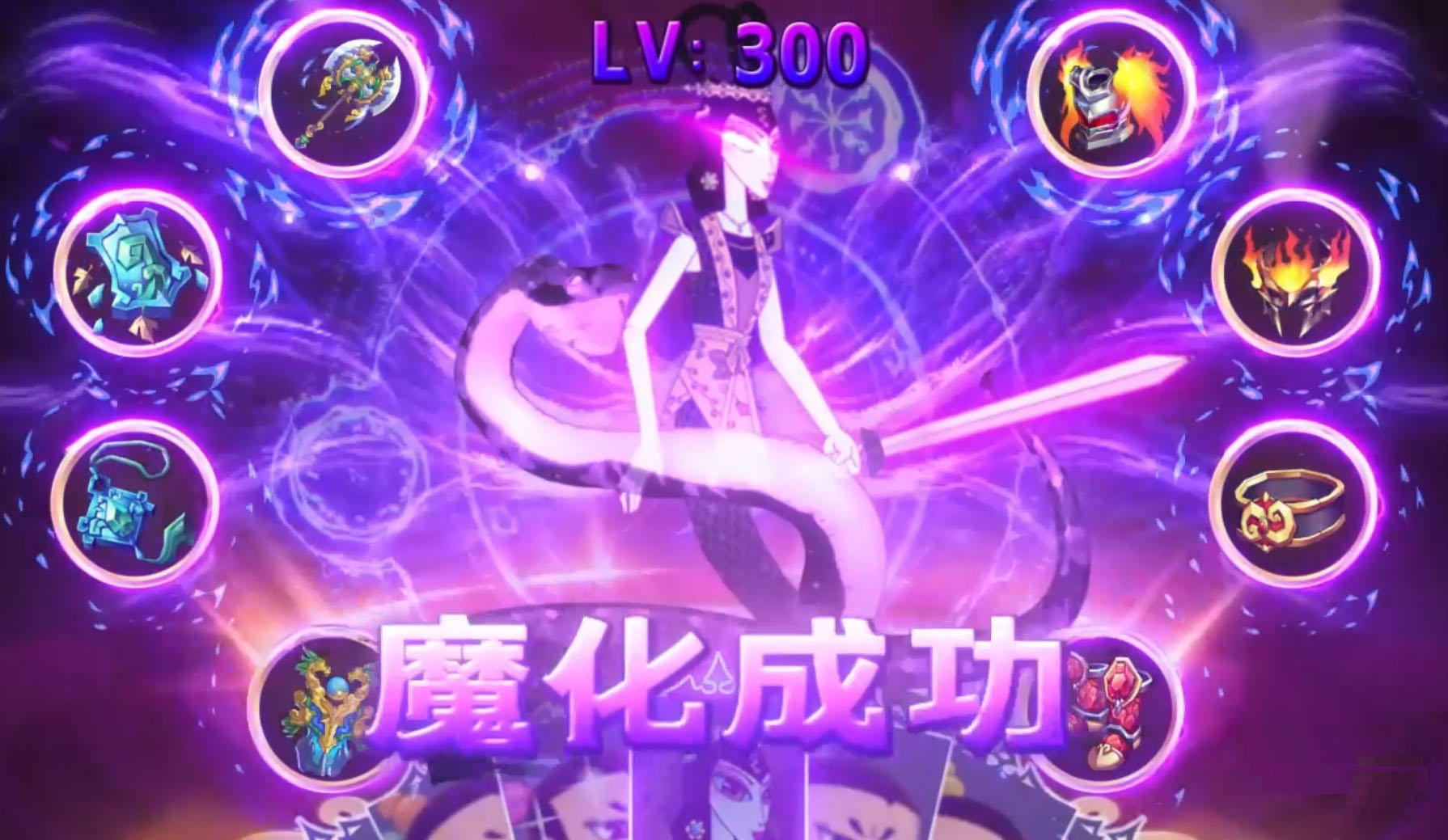 若蛇精改邪归正成为我方阵营【葫芦娃】