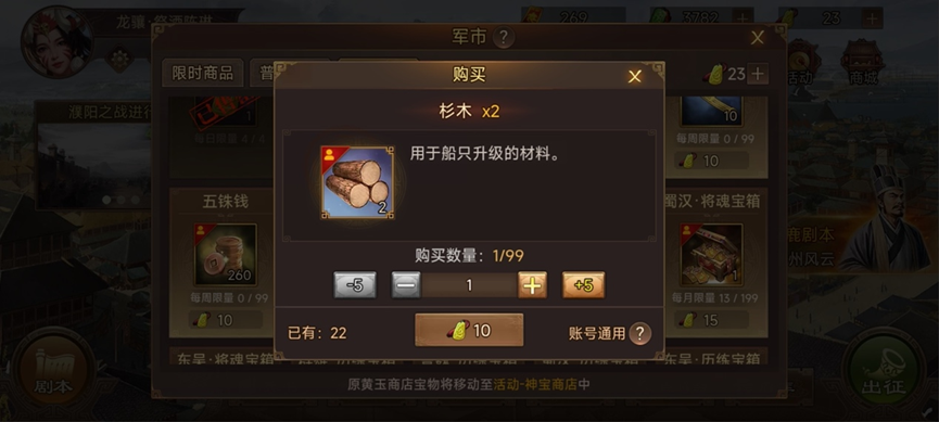 【群雄时代】船坞与战船（新人向）