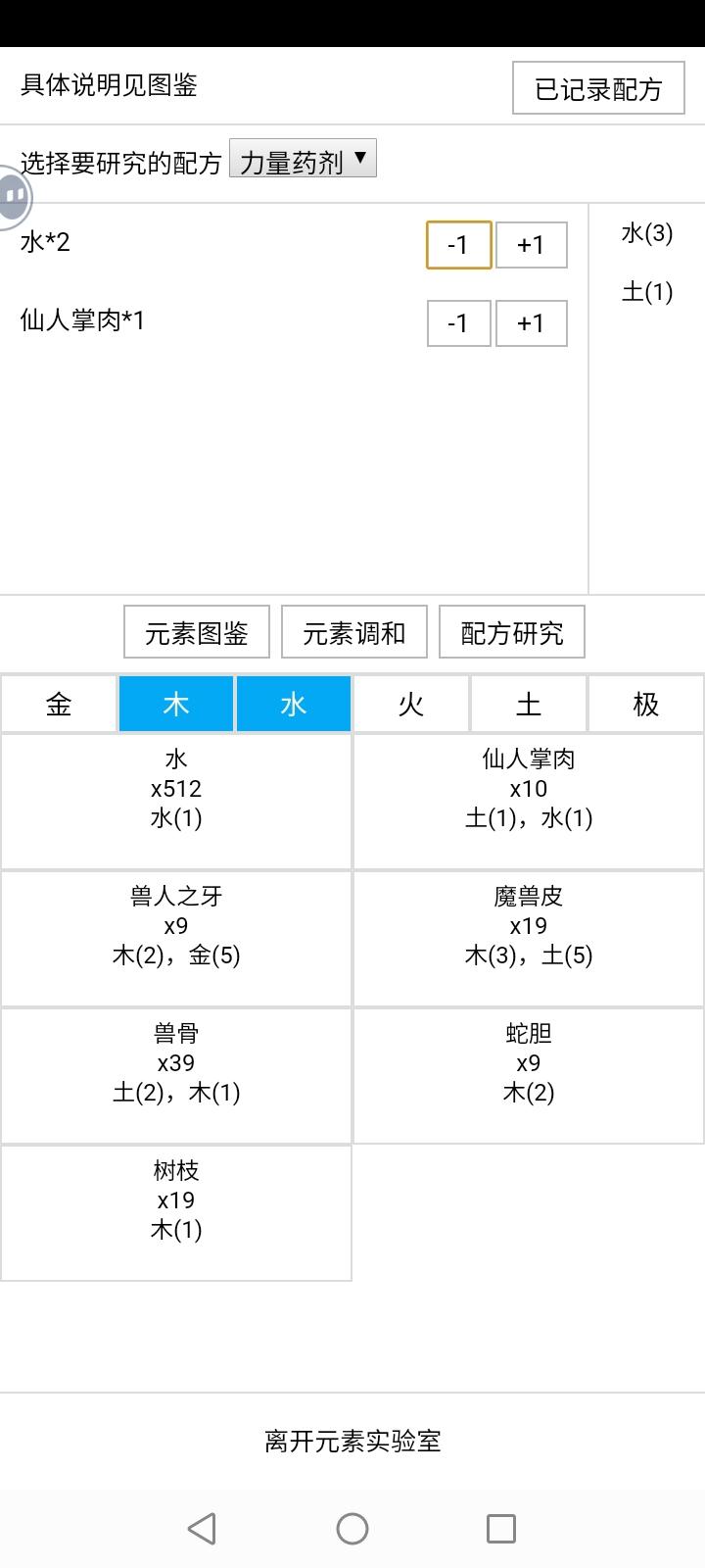 来个大佬出这个攻略截图