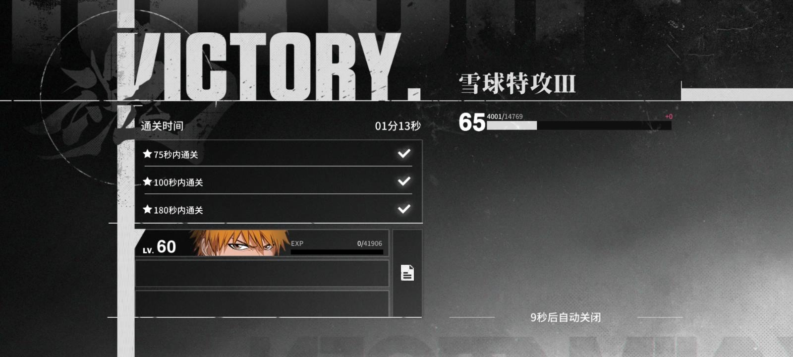 雪球挑战小诀窍