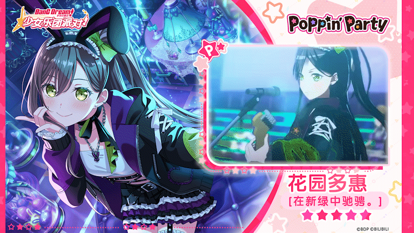 【花园多惠——在新绿中驰骋。】3D演出服装展示