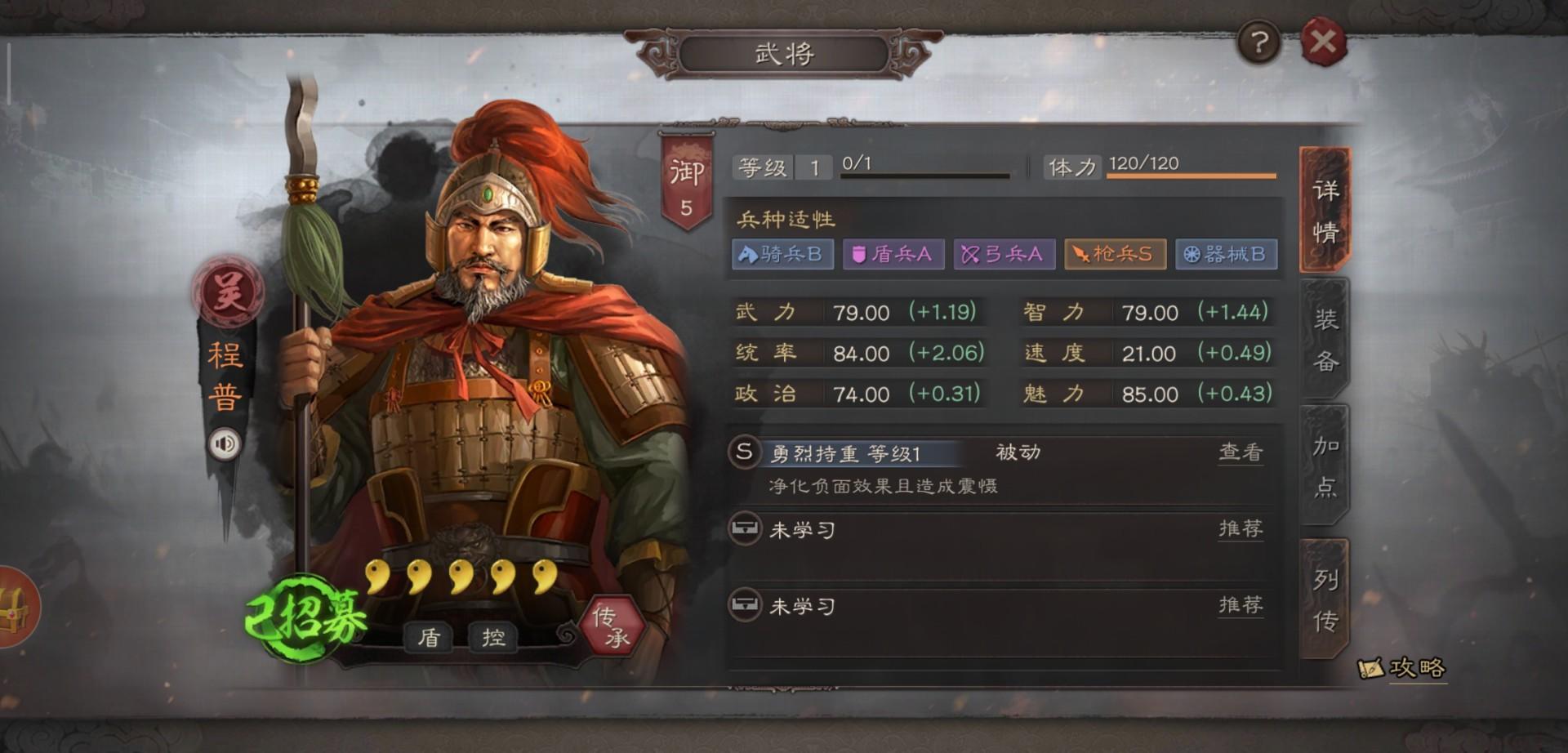 三国志战略版程普蔡文姬黑科技，乱杀满红魏法盾法骑!