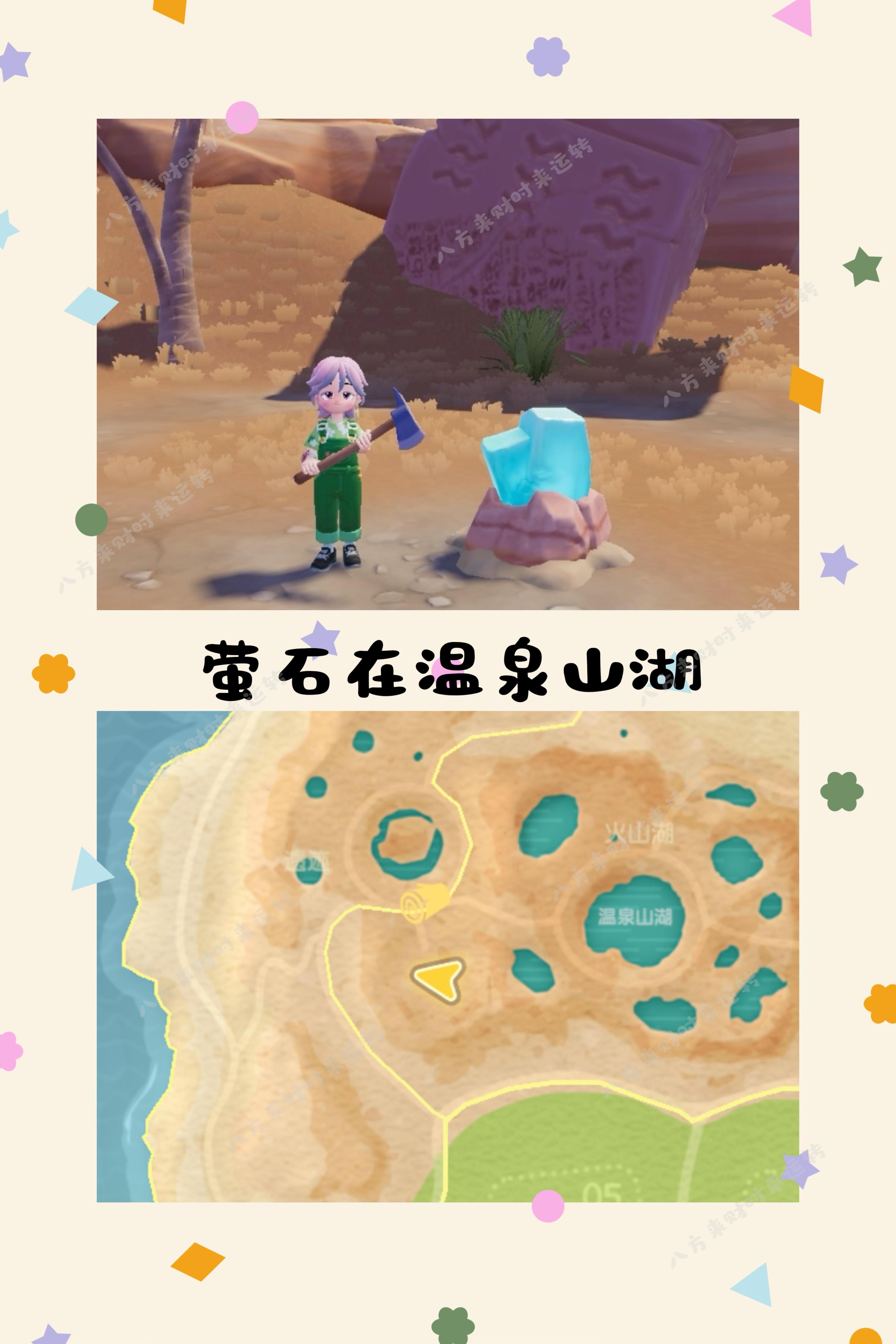 7.30号心动小镇攻略来啦！！！截图