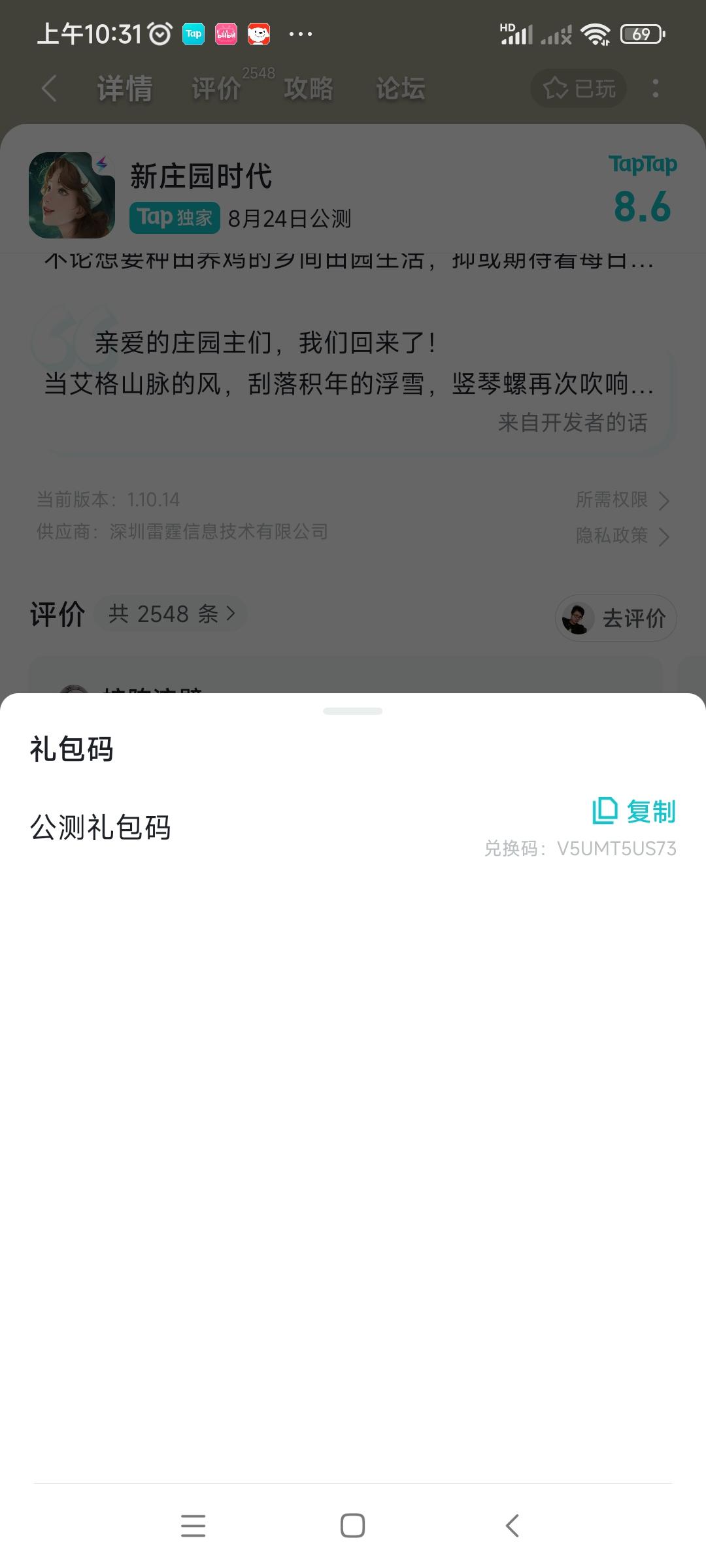 TapTap