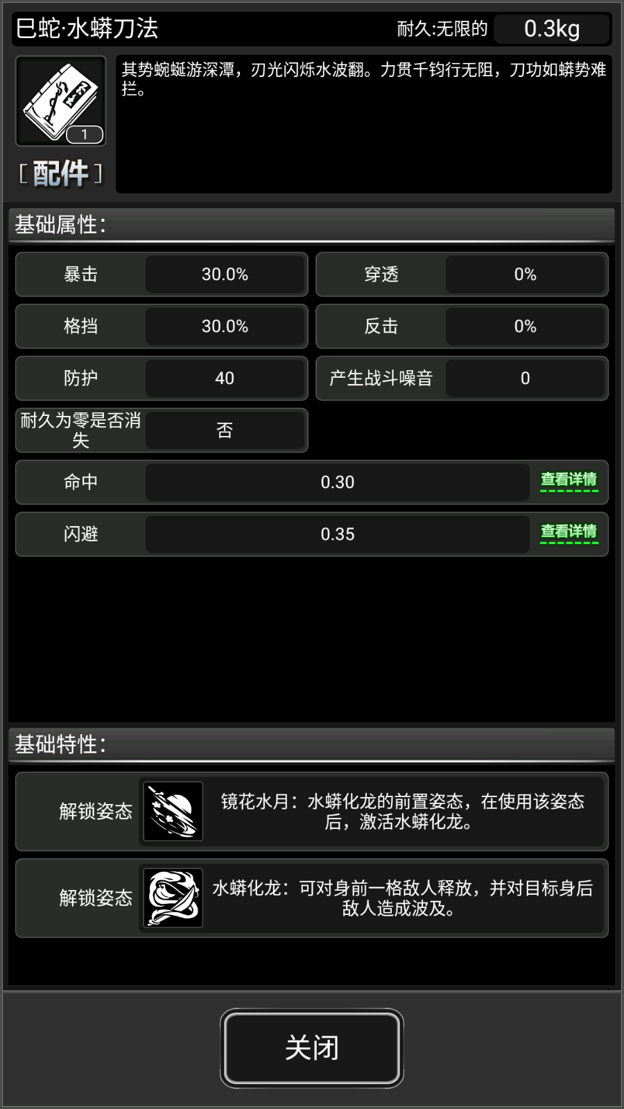 被黑骑更新硬控了一刻钟。