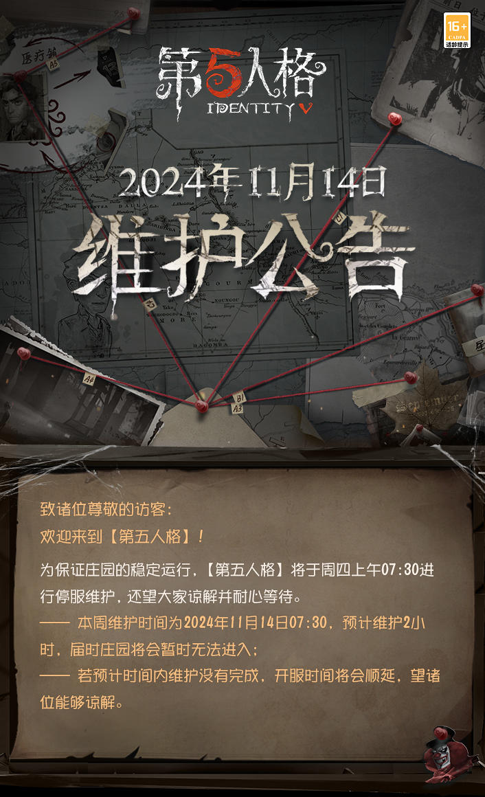 2024年11月14日维护公告： —— 全新剧情资料片《终场演出》上线，登录游戏即可领取【第三十五赛季·精华3】×10。剧情内容会在11月14日和11月21日逐步开放，完成剧情即可获得【独特时装】杂技演员-压轴表演。访客可通过完成任务在活动商店兑换【奇珍时装】蜘蛛-聚光灯下、赛季精华等丰厚奖励； —— 本周第三十五赛季·精华3正式开放，全新时装更新，包括“喧嚣”稀世时装-星之王、舞女奇珍时装-流离