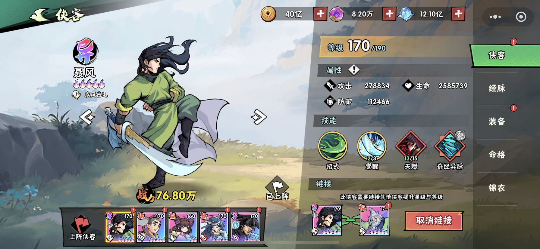 好不容易搞到聂风后的个人感受