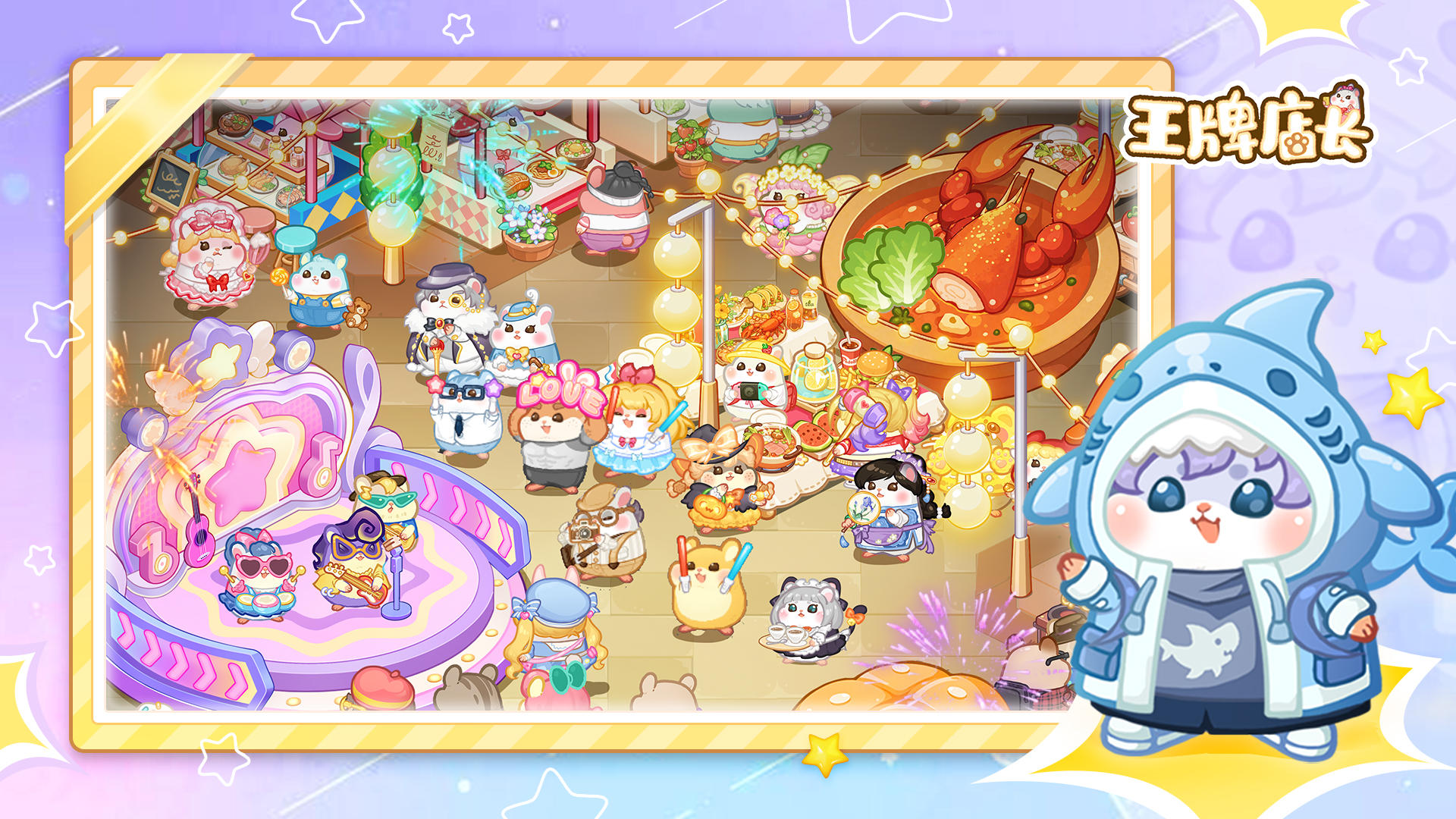 1.2版本「鼠鼠海岛大作战」现已开启！截图