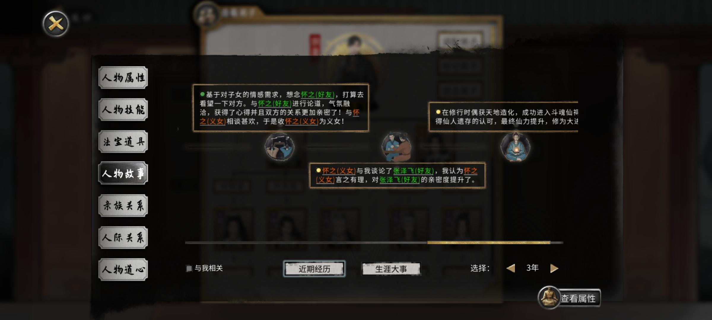 宗门内部盛行拜义母怎么办