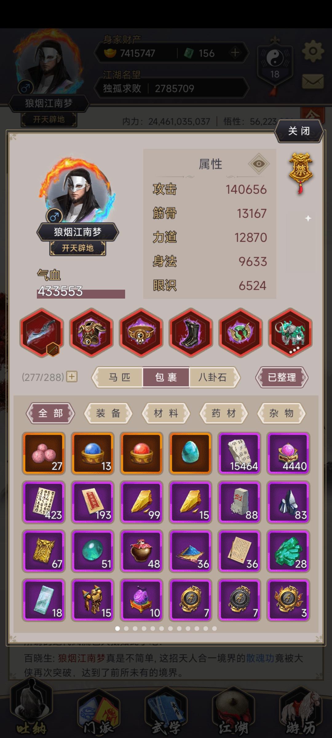 游戏有些地方该往前推进了，得找点事做啊