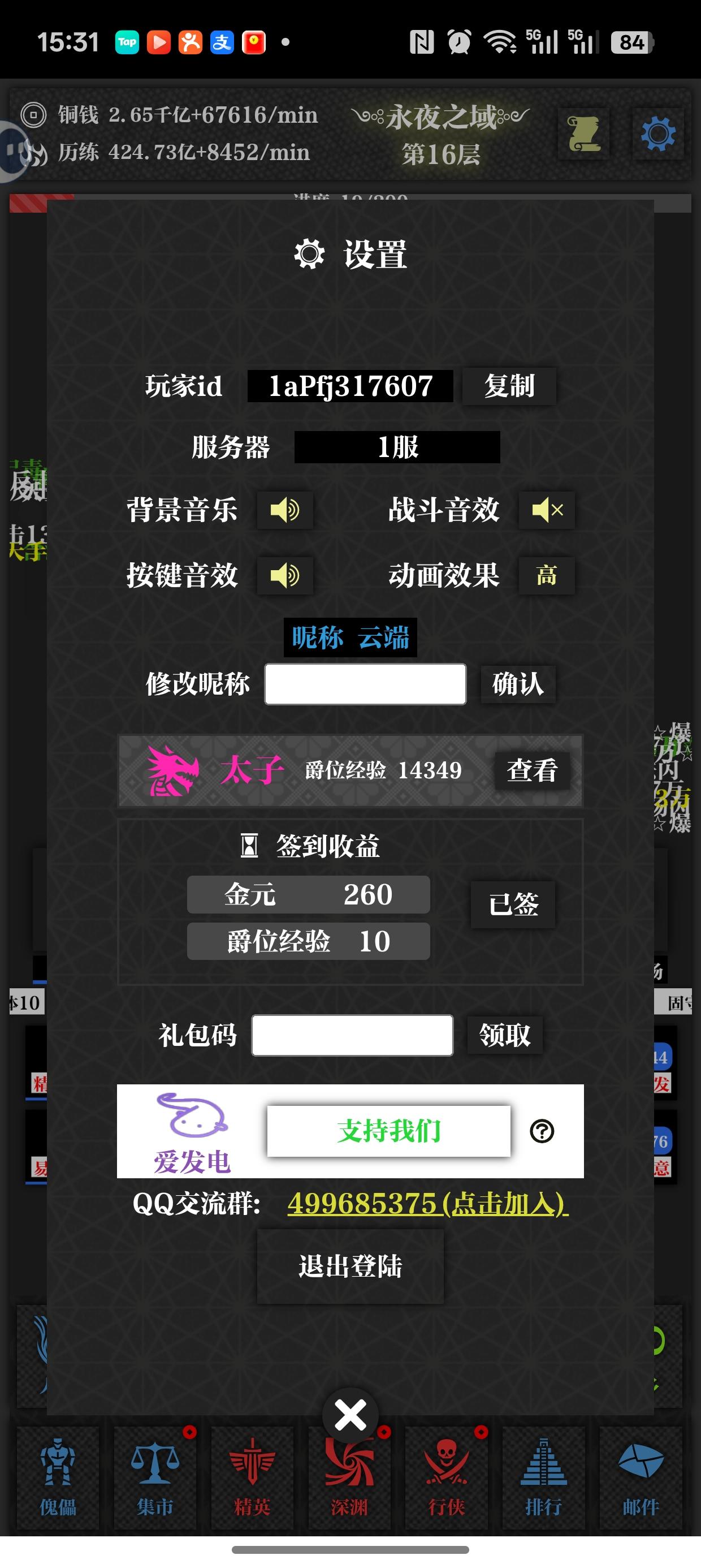 无名小卒2周年纪念帖截图