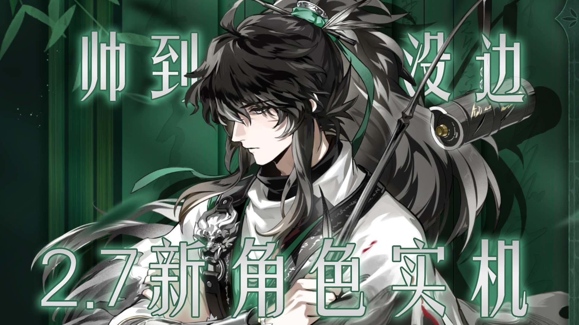 2.6能白嫖57抽！新角色仇远实机演示，星声存不住了！截图