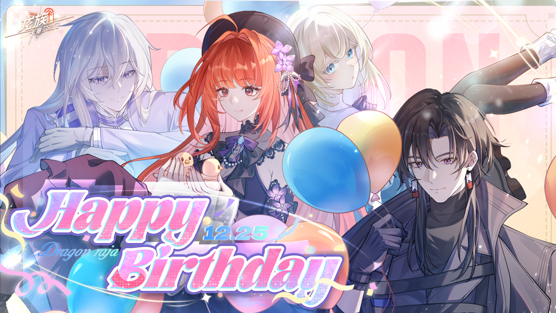 壁纸分享｜1225生日快乐！