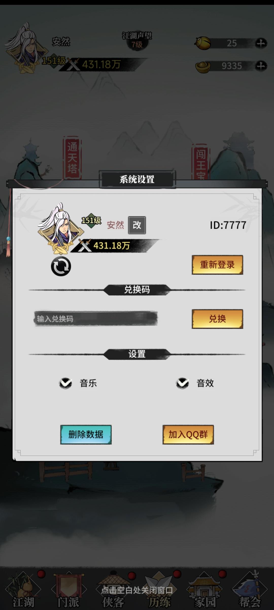 新人攻略贴！！！