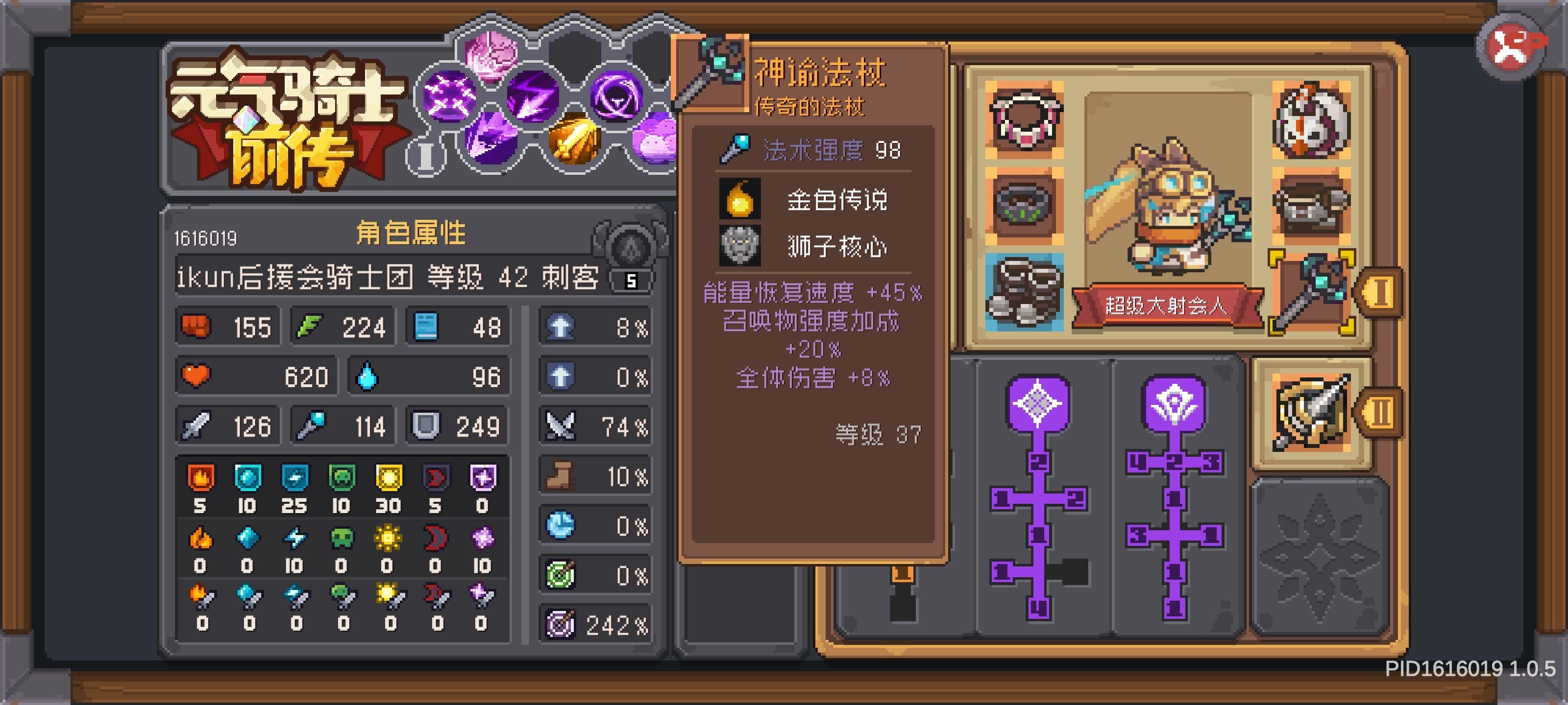 刺客法师非常抽象