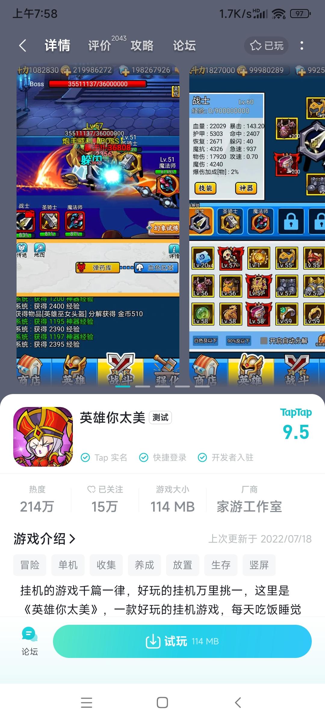 TapTap