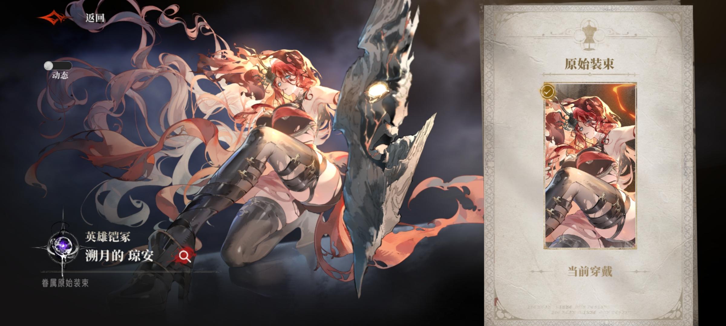 溯月的琼安具体适用场合