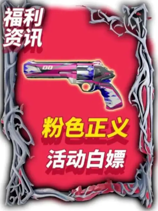 瓦手 你真送皮肤啊