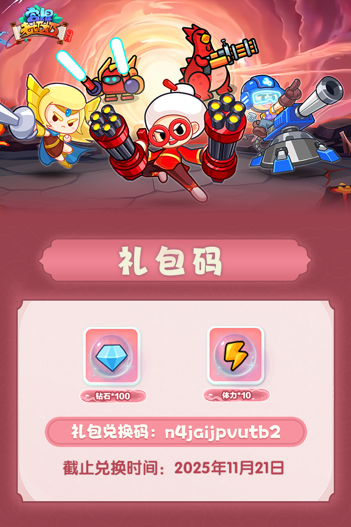 🎁管家福利 | 愉快周末，福利加码！（内含礼包）