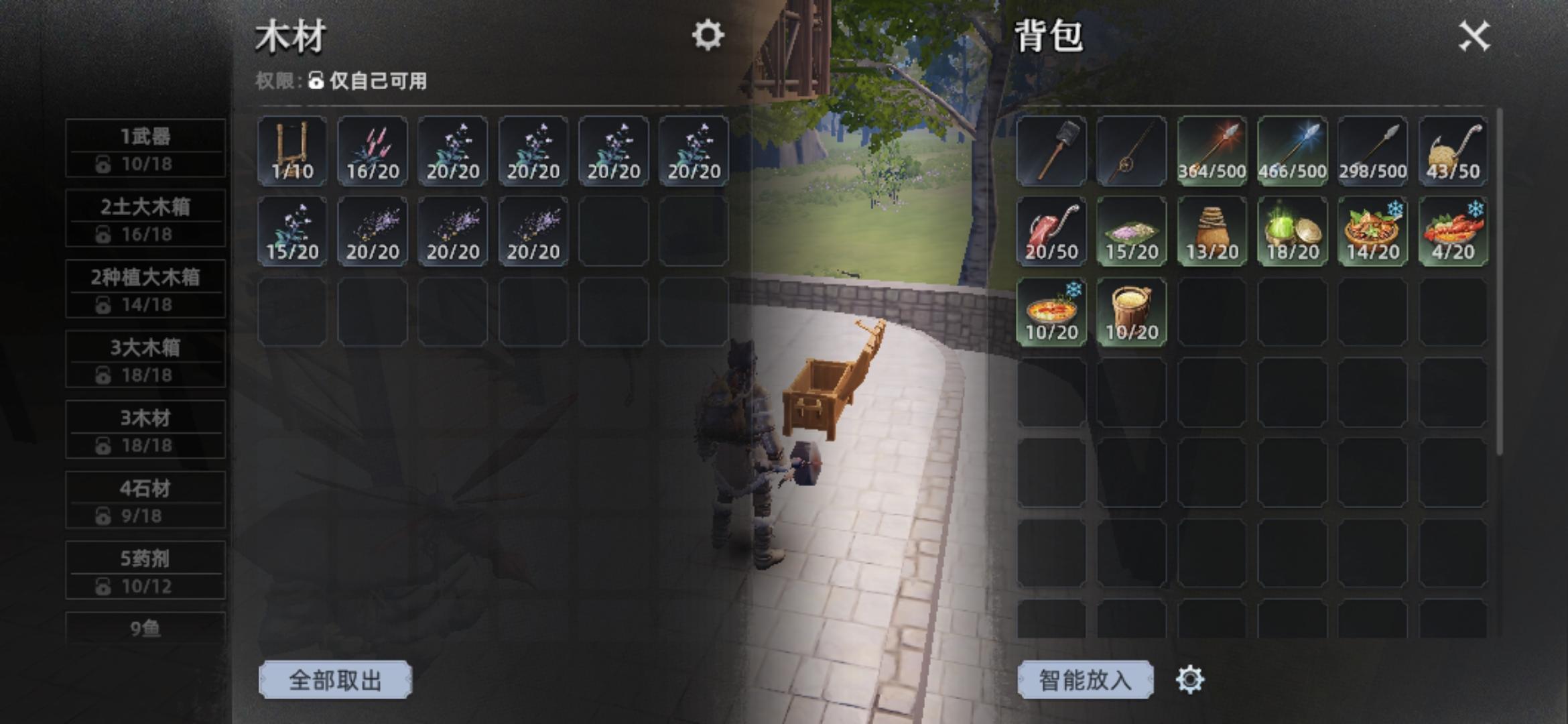 荒原求生小技巧