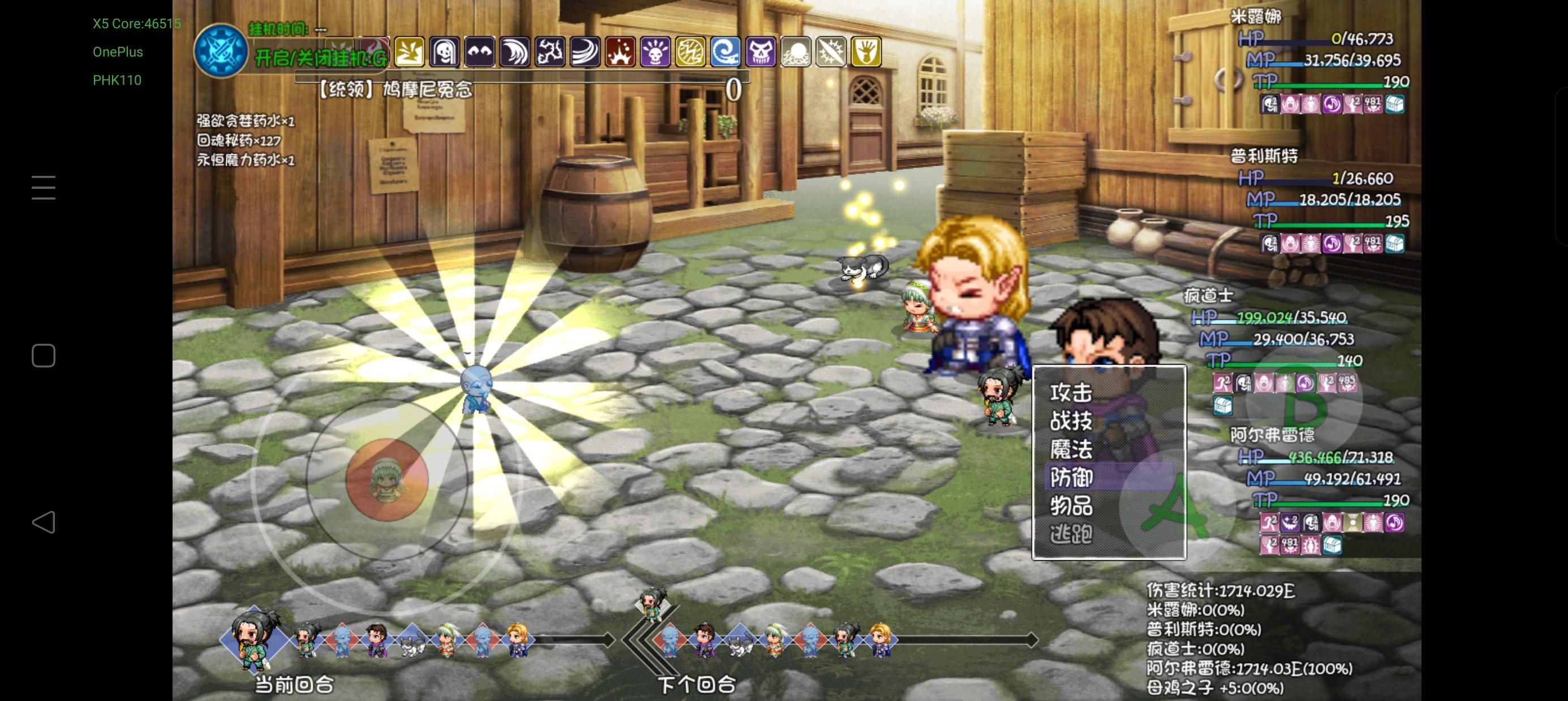 打免死和尚的一个小技巧截图