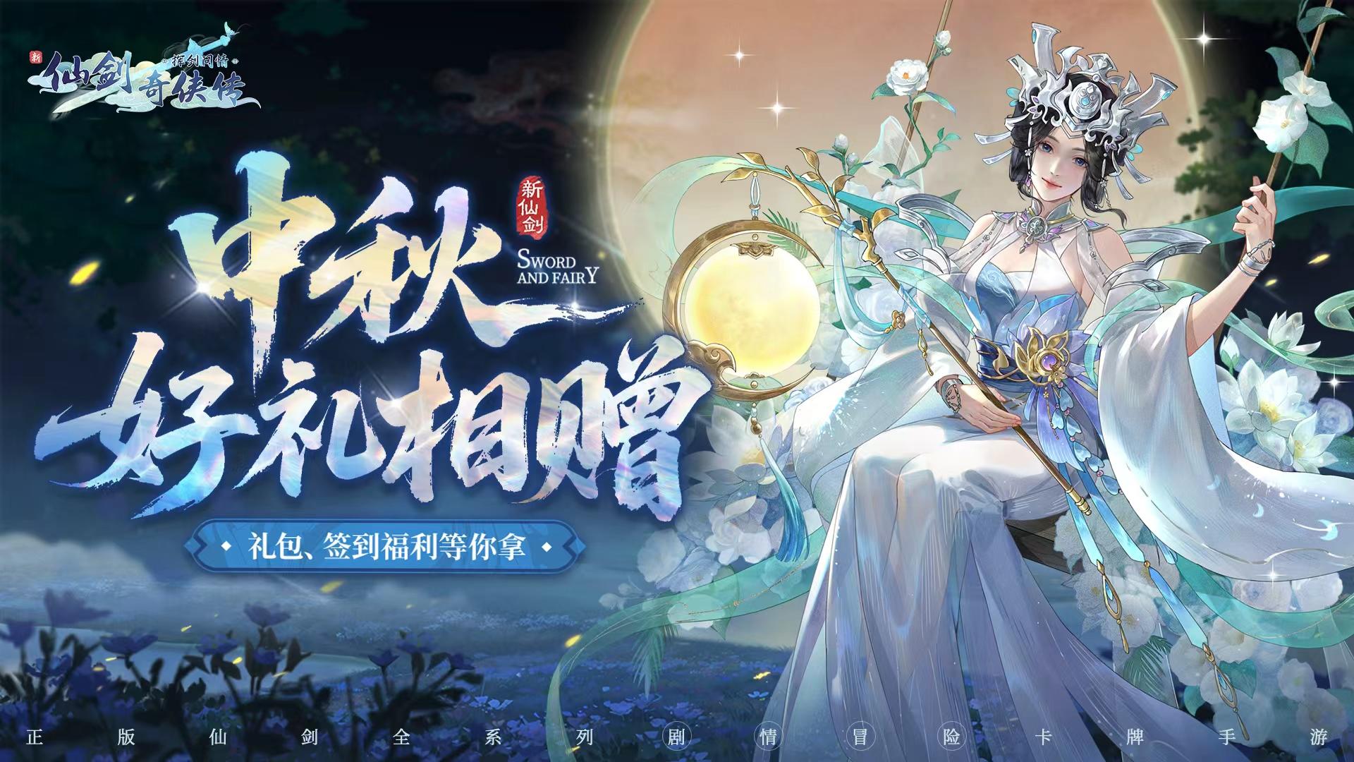 上千金龙！中秋福利速领~