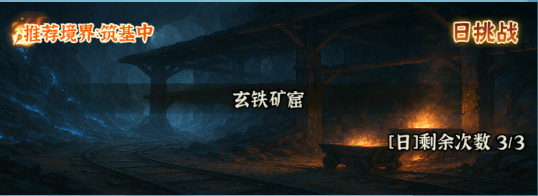 秘境攻略（三）