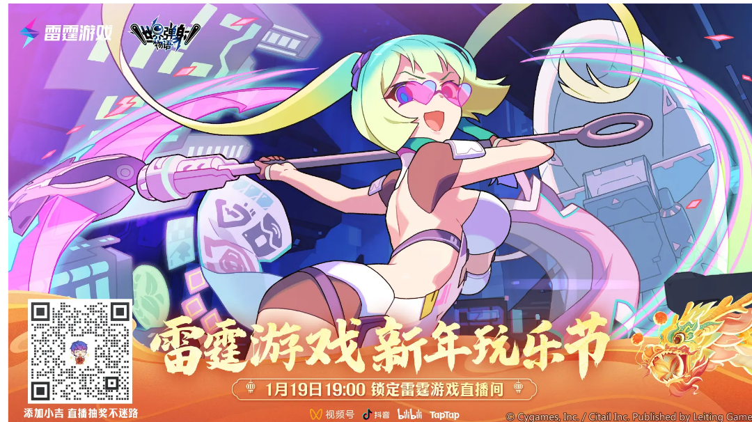 雷霆游戏新春会（转）