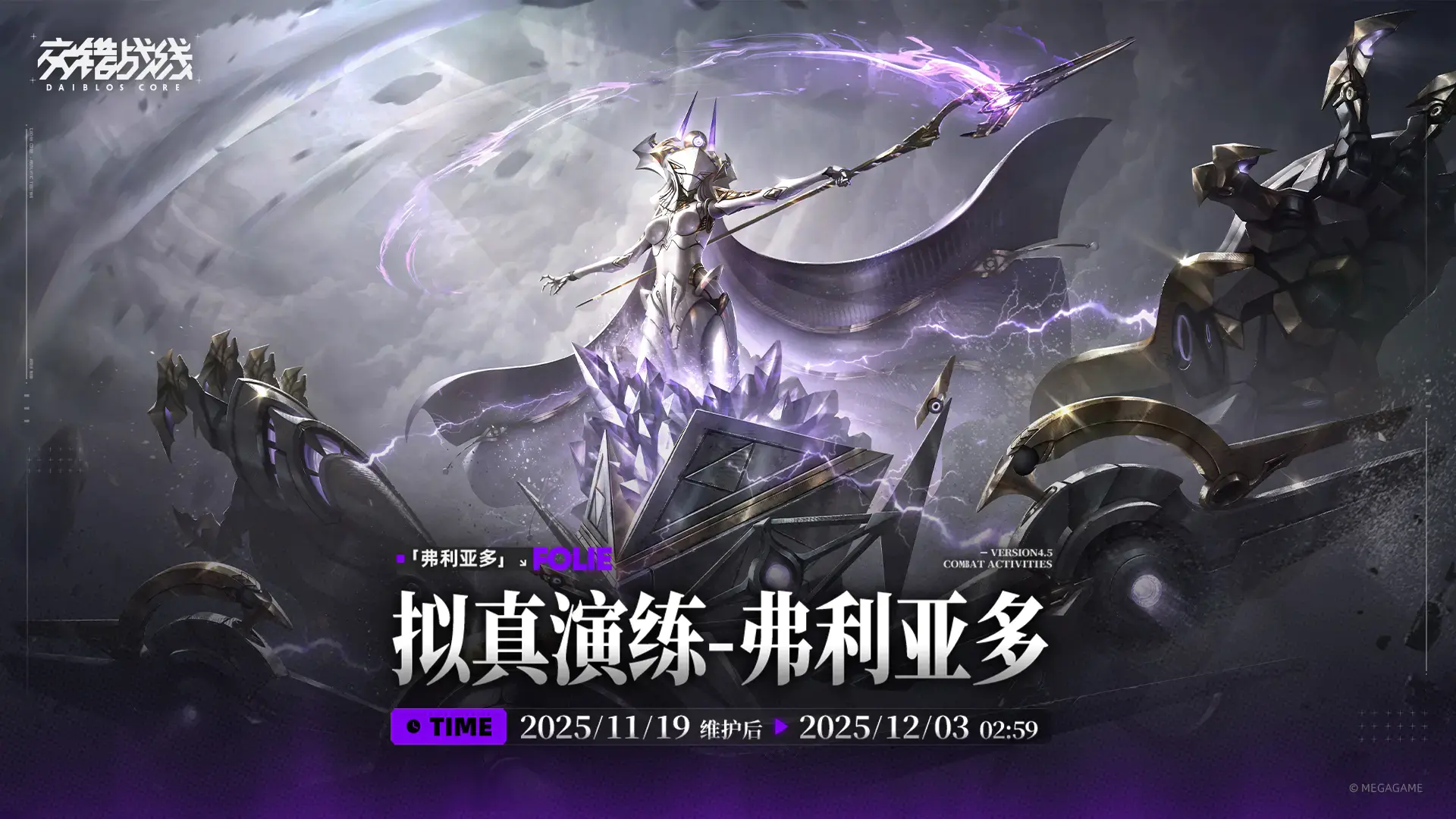 V4.5活动速递 NO.3