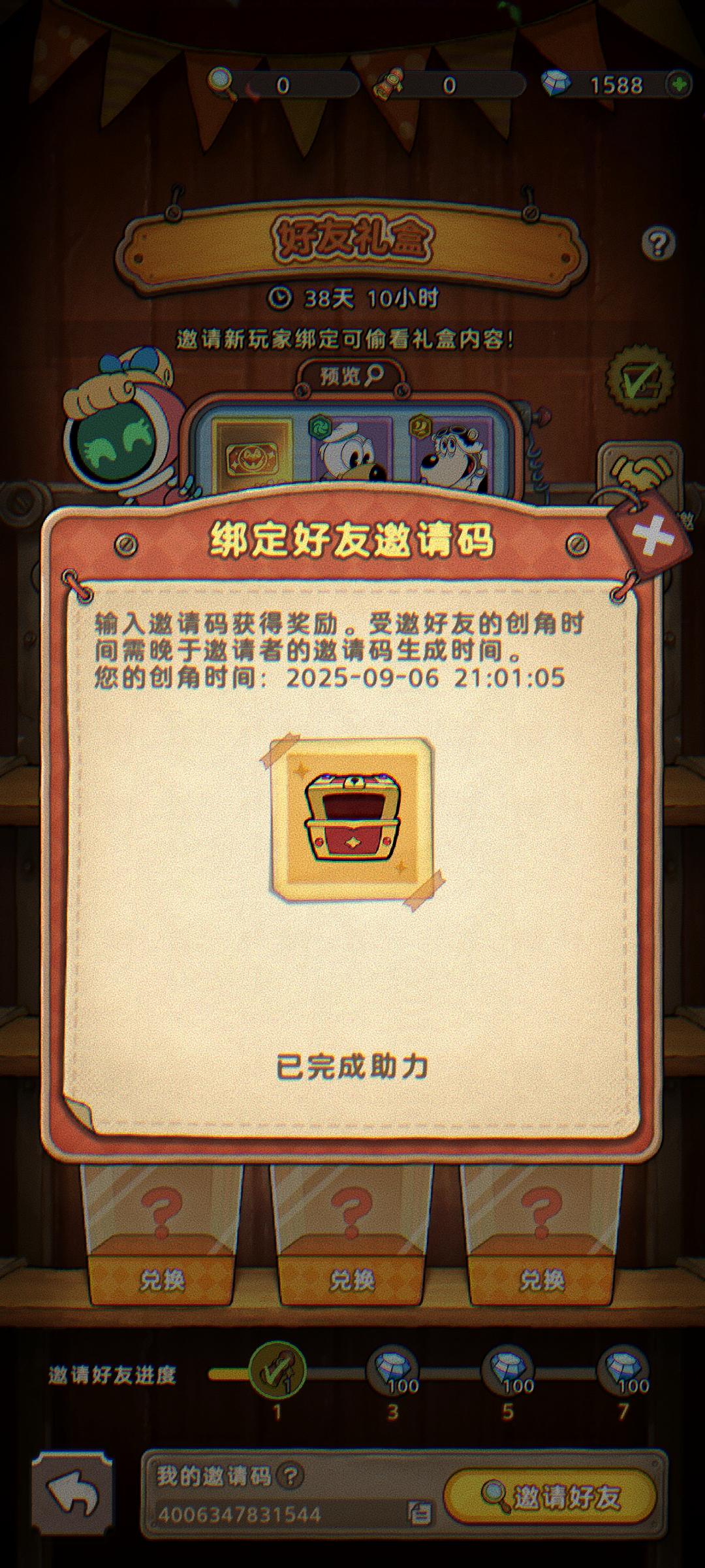 所有的礼包奖励集合，9.15更新