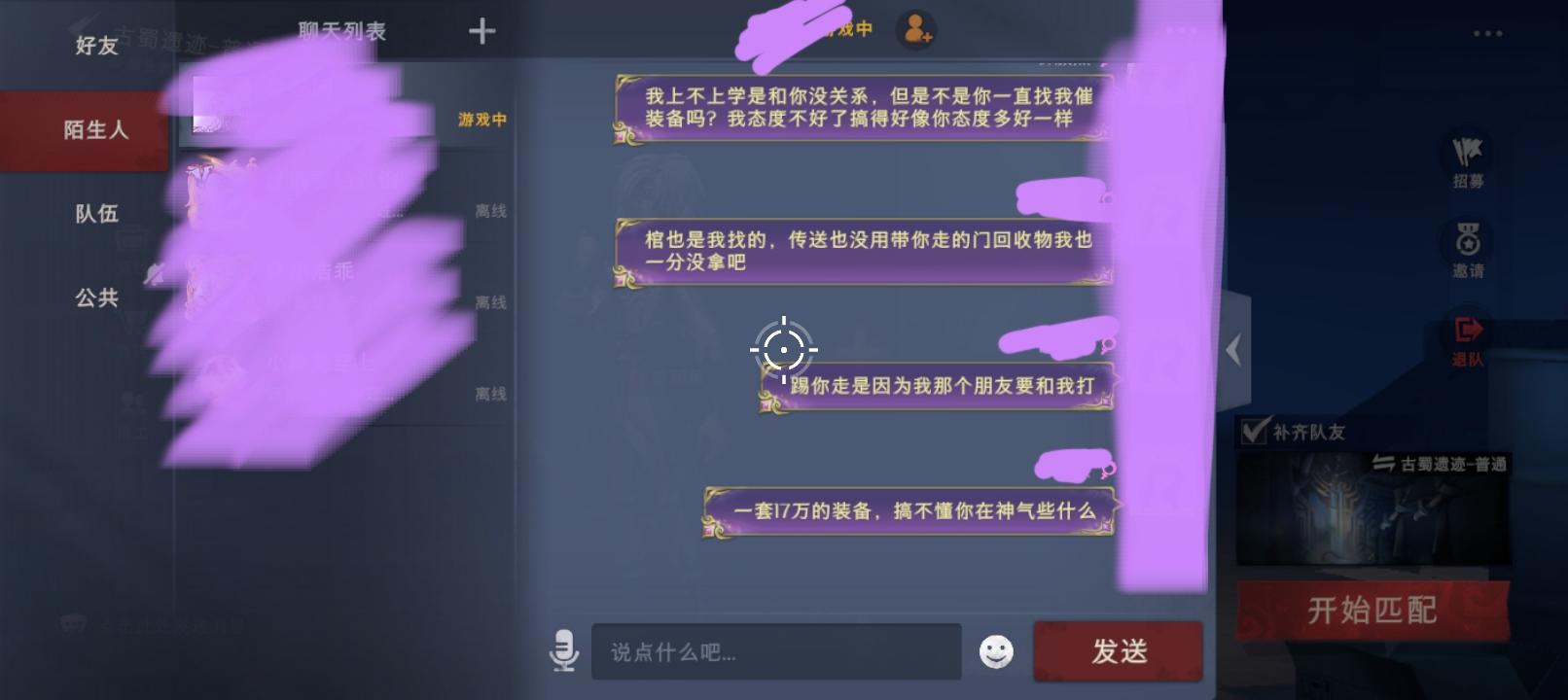 评一评，真的都是我的错吗